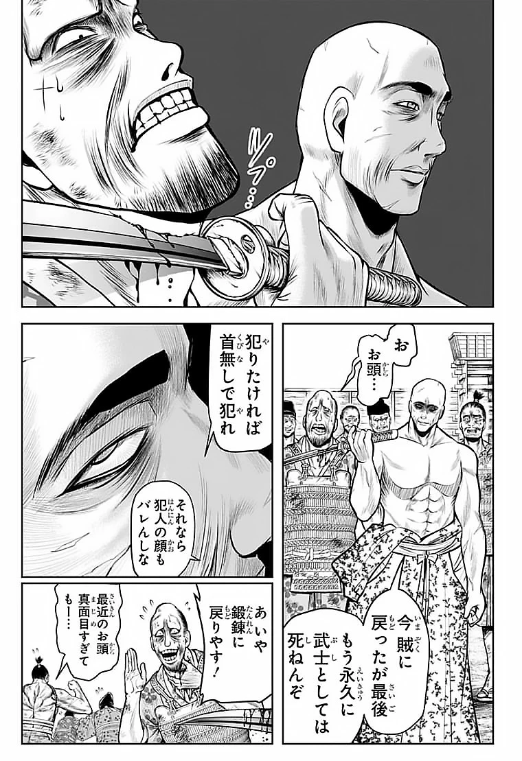 逃げ上手の若君 第60話 - 15