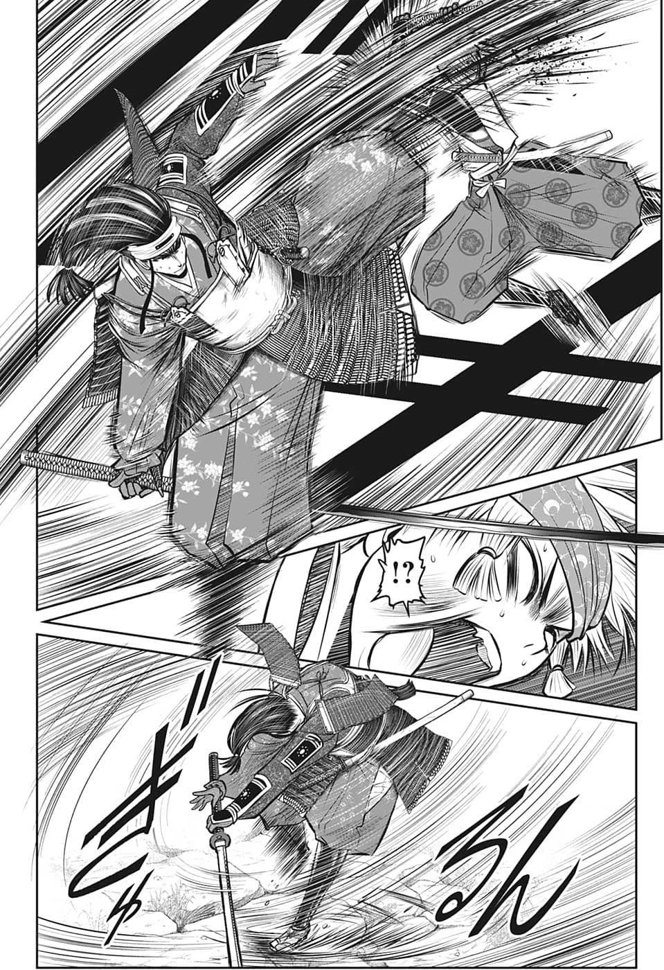 逃げ上手の若君 第81話 - 8