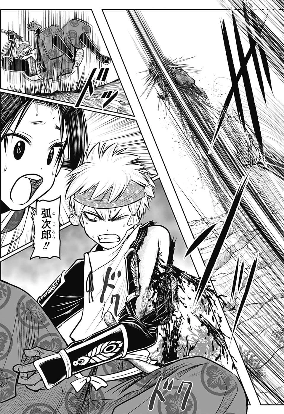 逃げ上手の若君 第81話 - 11