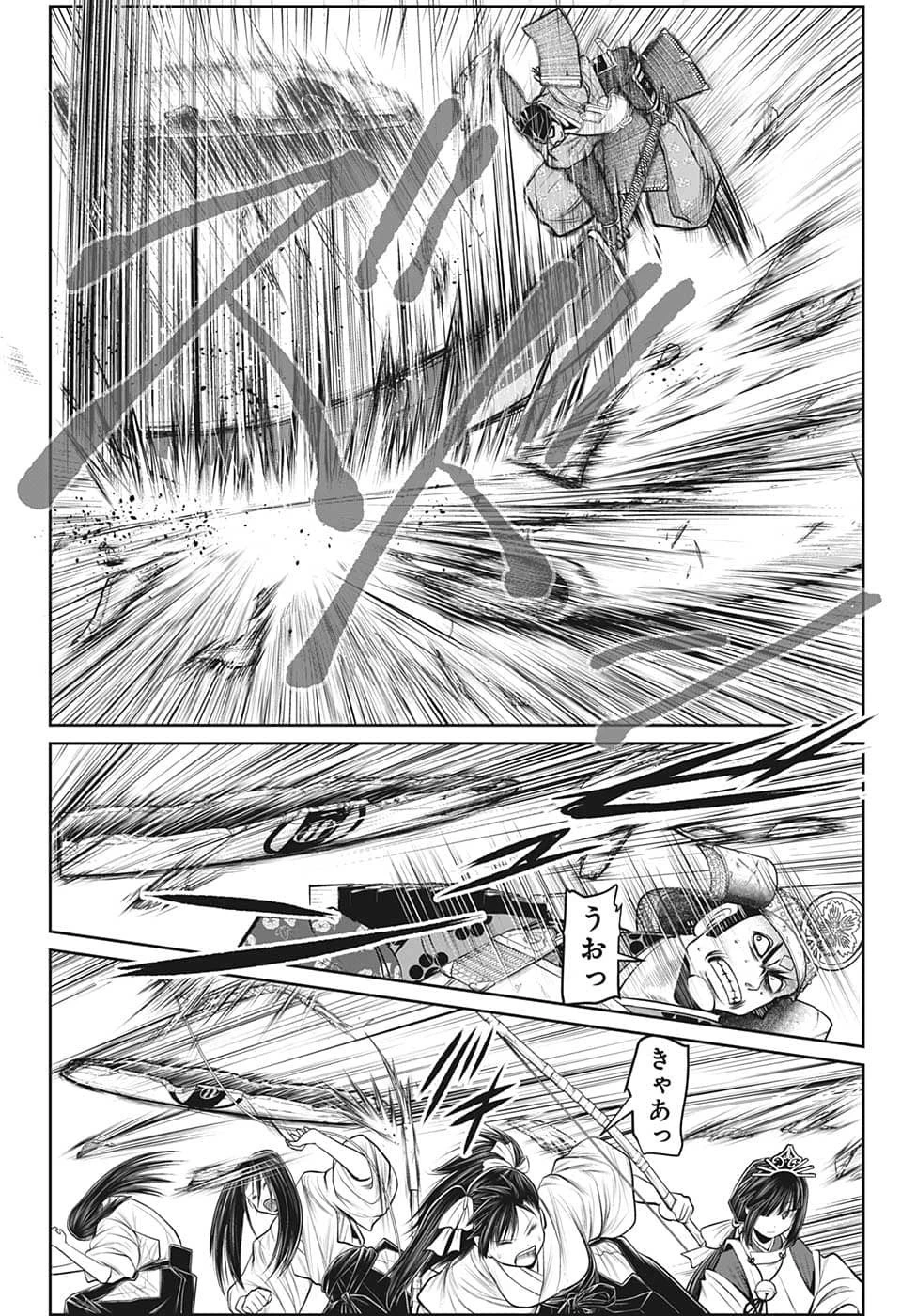 逃げ上手の若君 第81話 - 14