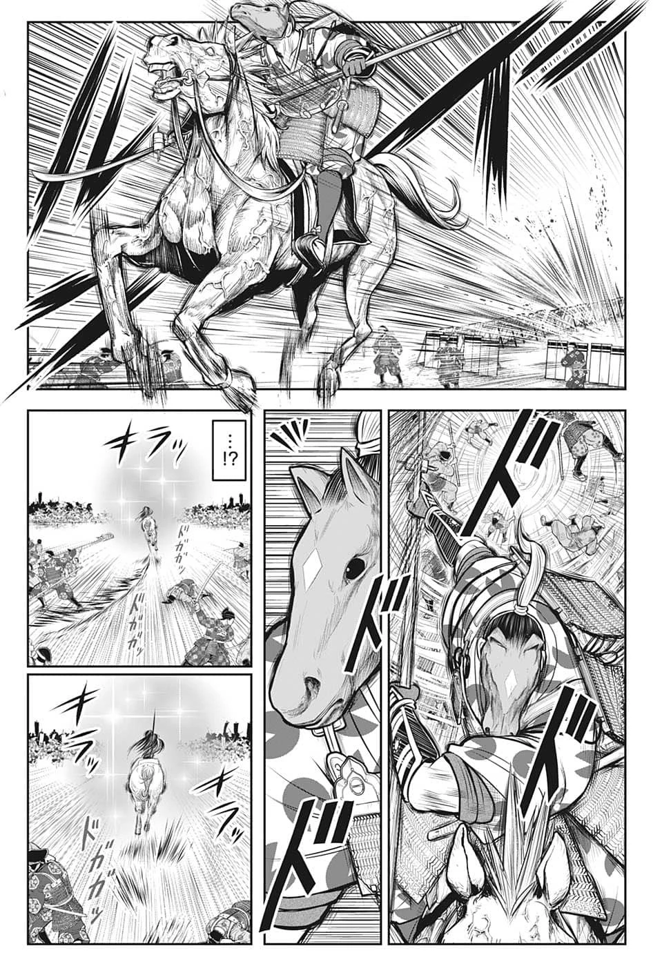 逃げ上手の若君 第87話 - 13