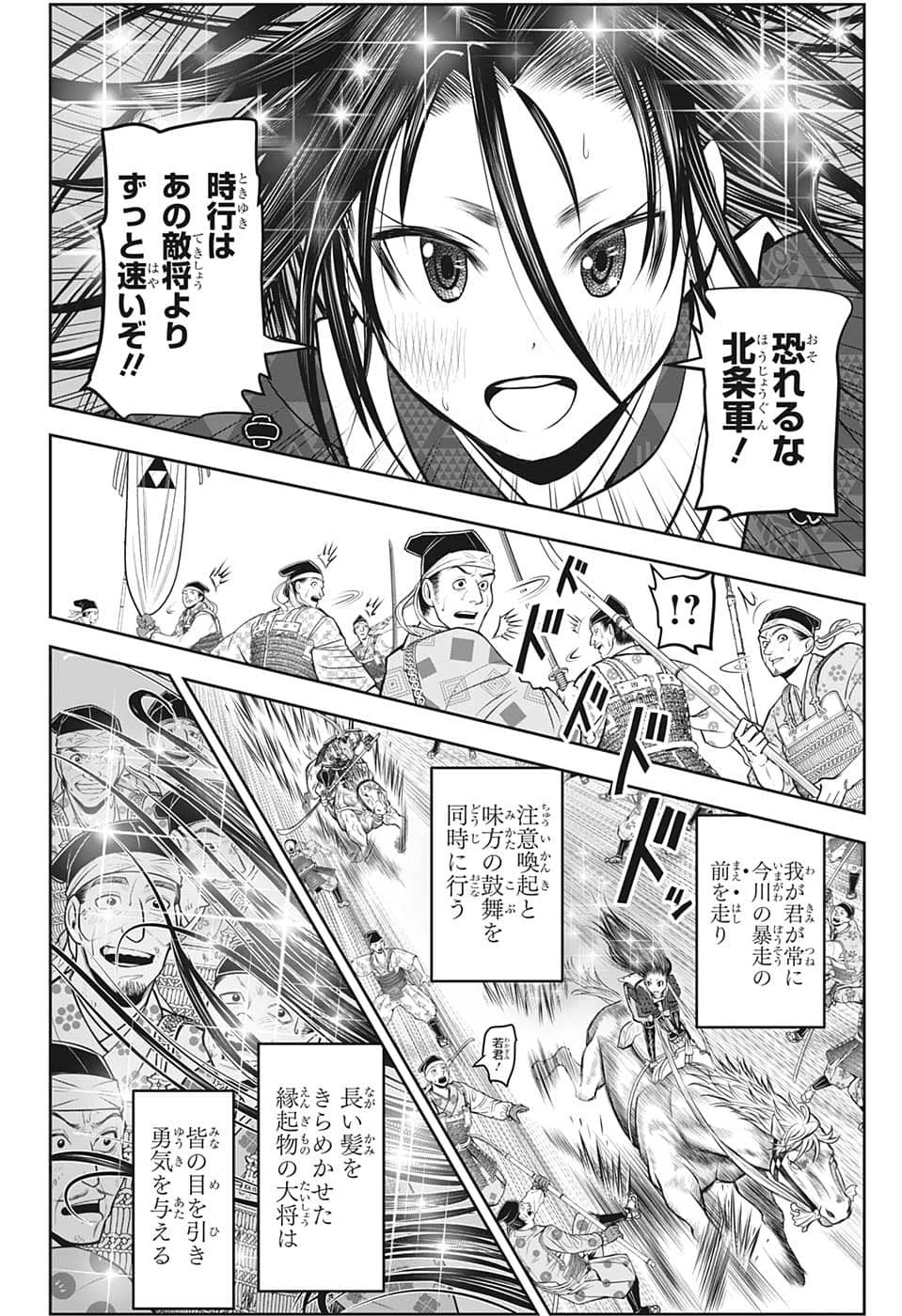 逃げ上手の若君 第87話 - 18