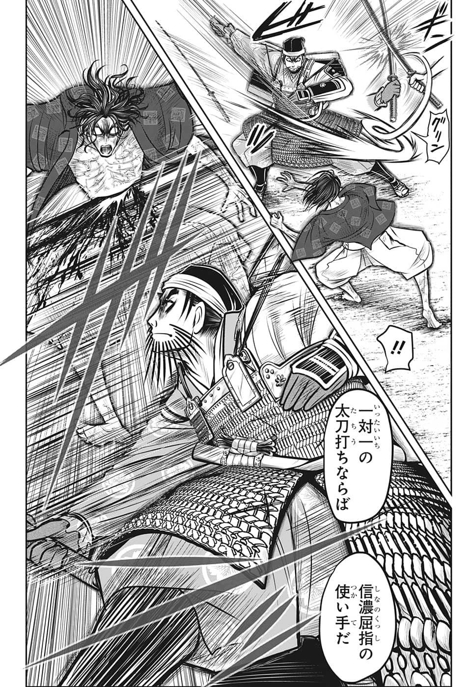 逃げ上手の若君 第89話 - 6