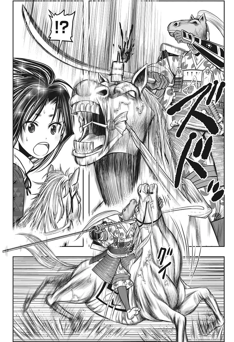 逃げ上手の若君 第89話 - 12