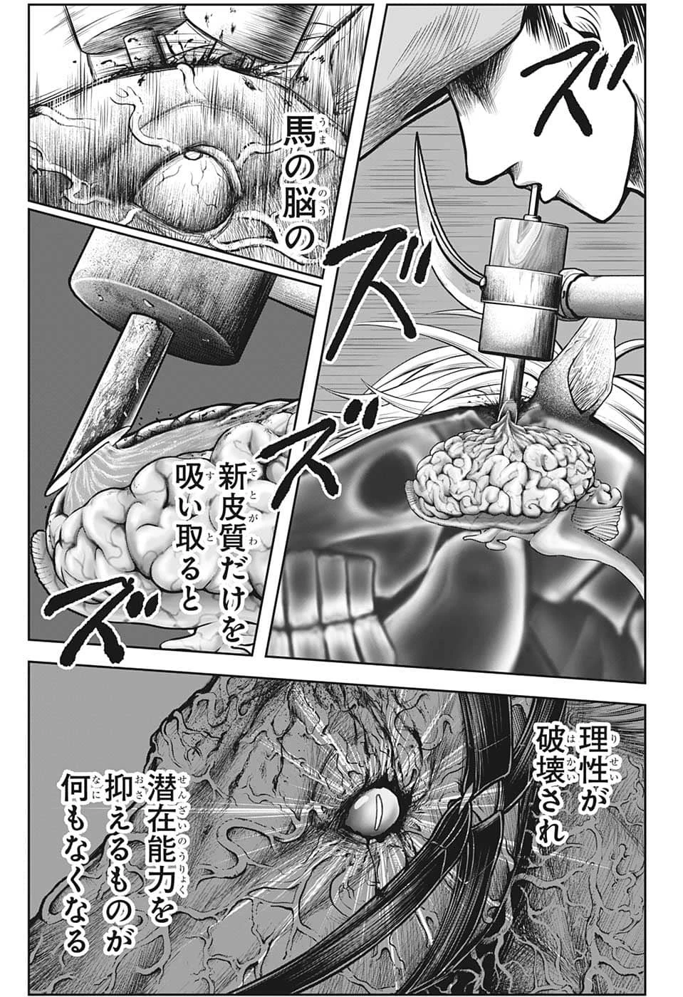 逃げ上手の若君 第89話 - 13
