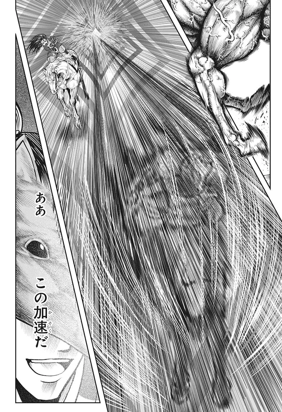 逃げ上手の若君 第89話 - 14