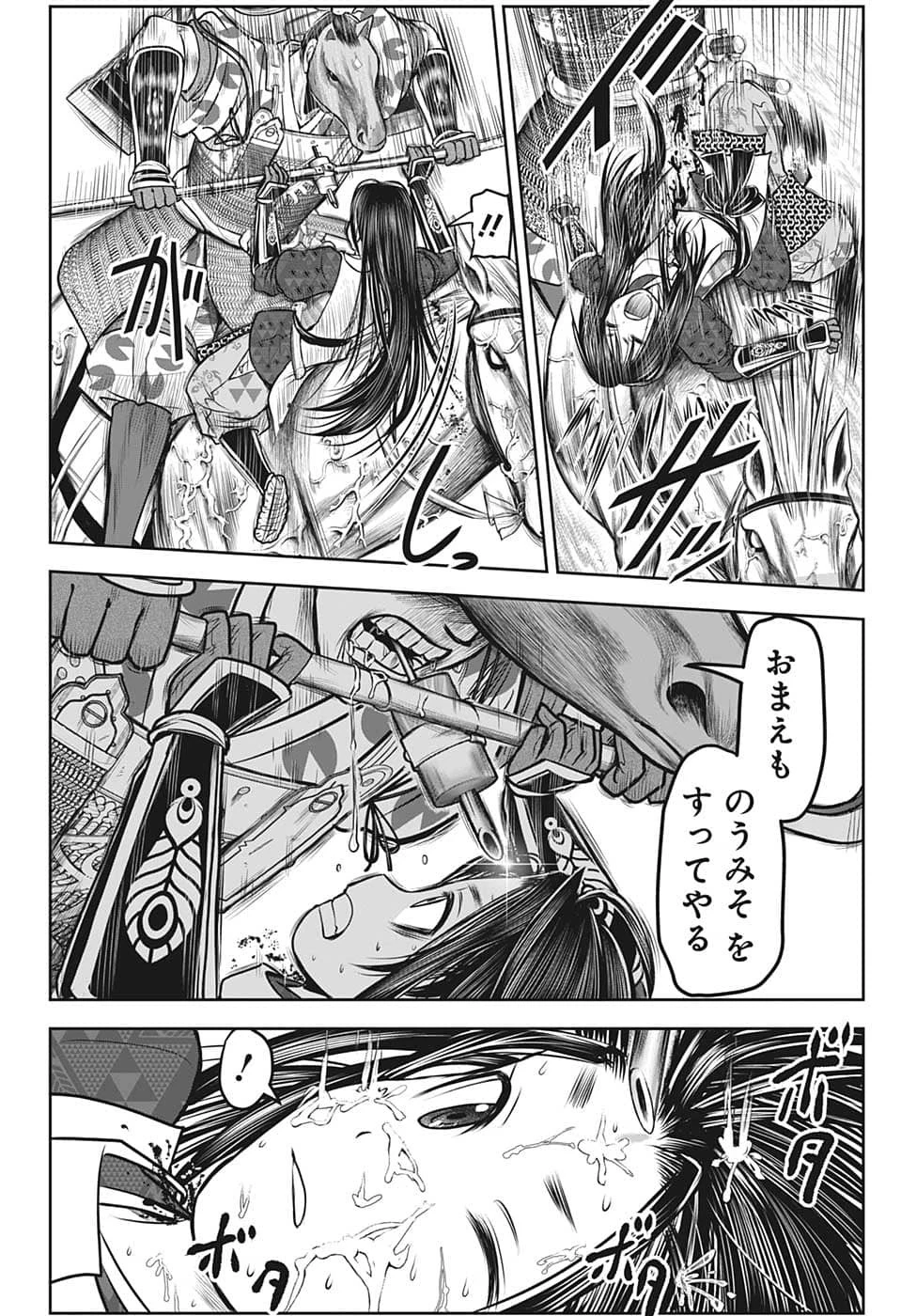 逃げ上手の若君 第89話 - 18