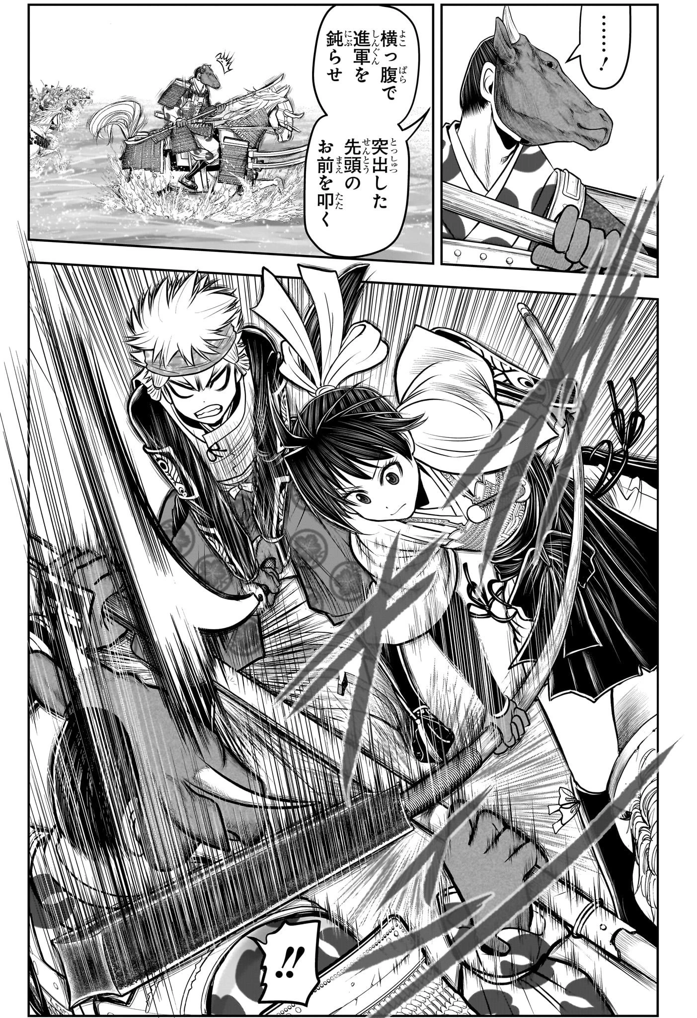 逃げ上手の若君 第105話 - 5