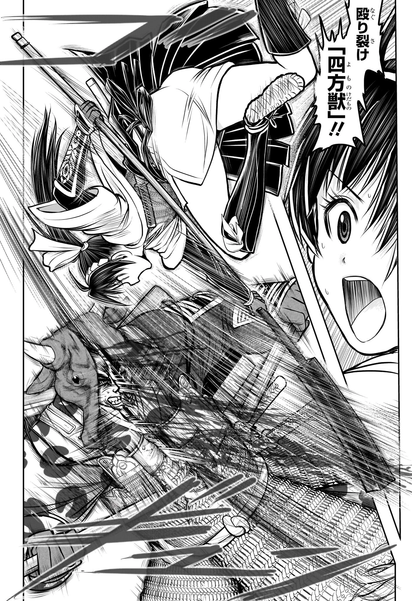 逃げ上手の若君 第105話 - 8