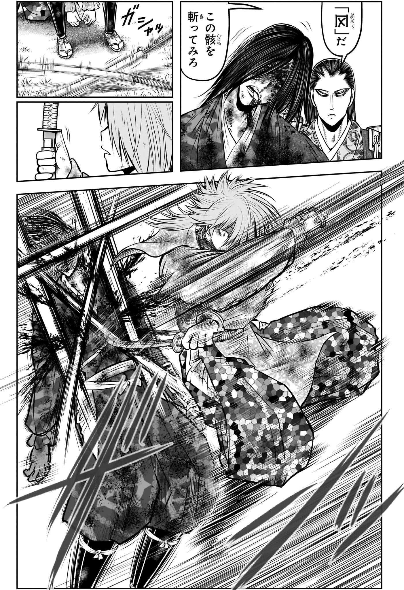 逃げ上手の若君 第106話 - 9