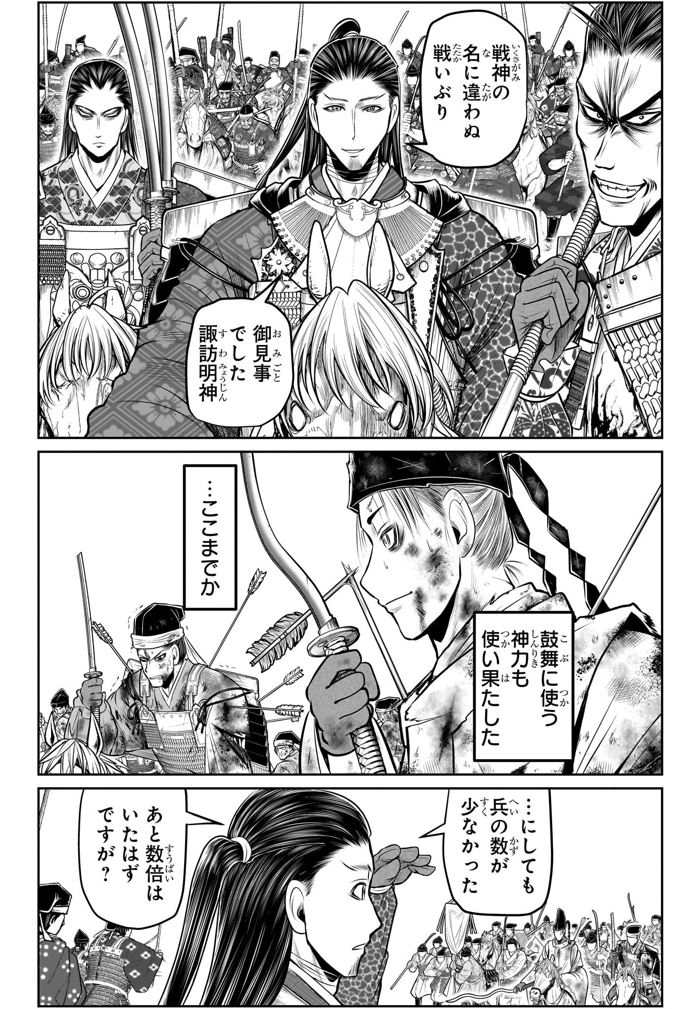 逃げ上手の若君 第107話 - 12