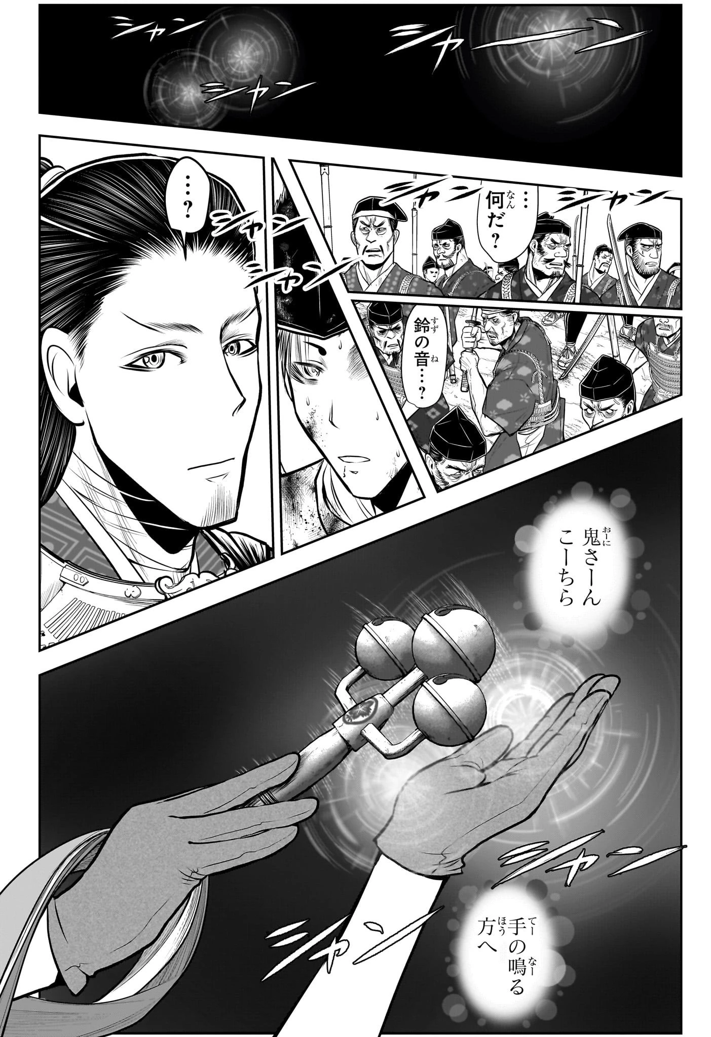 逃げ上手の若君 第107話 - 16