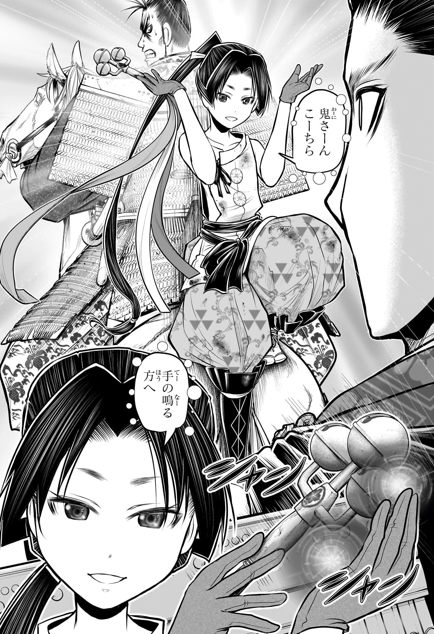 逃げ上手の若君 第107話 - 18