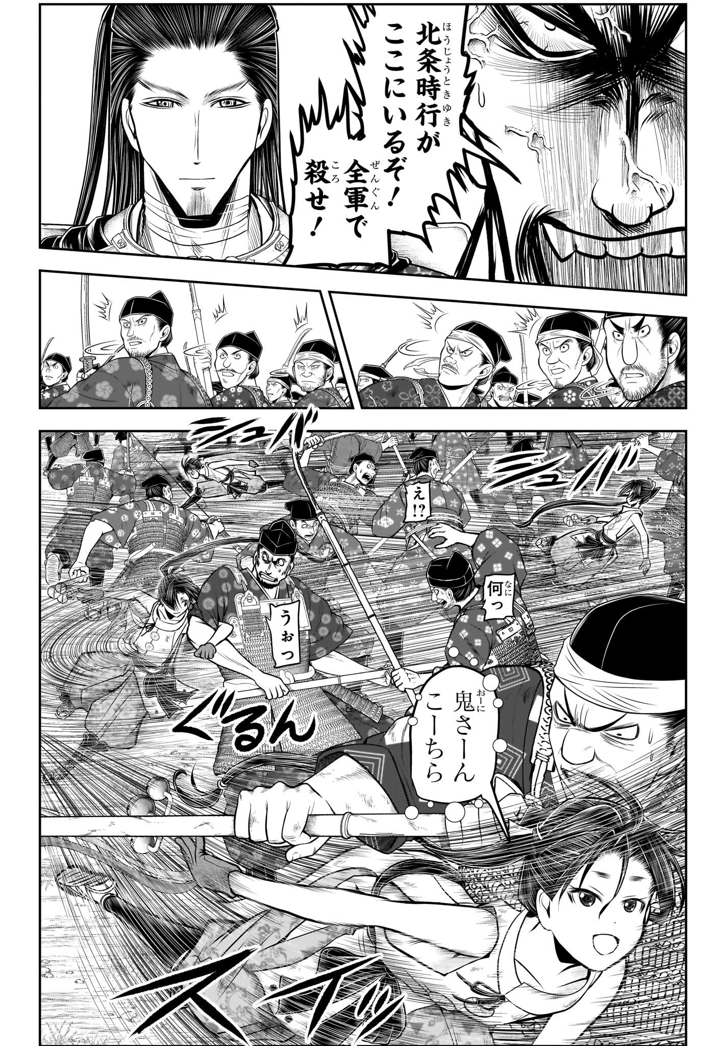 逃げ上手の若君 第108話 - 4