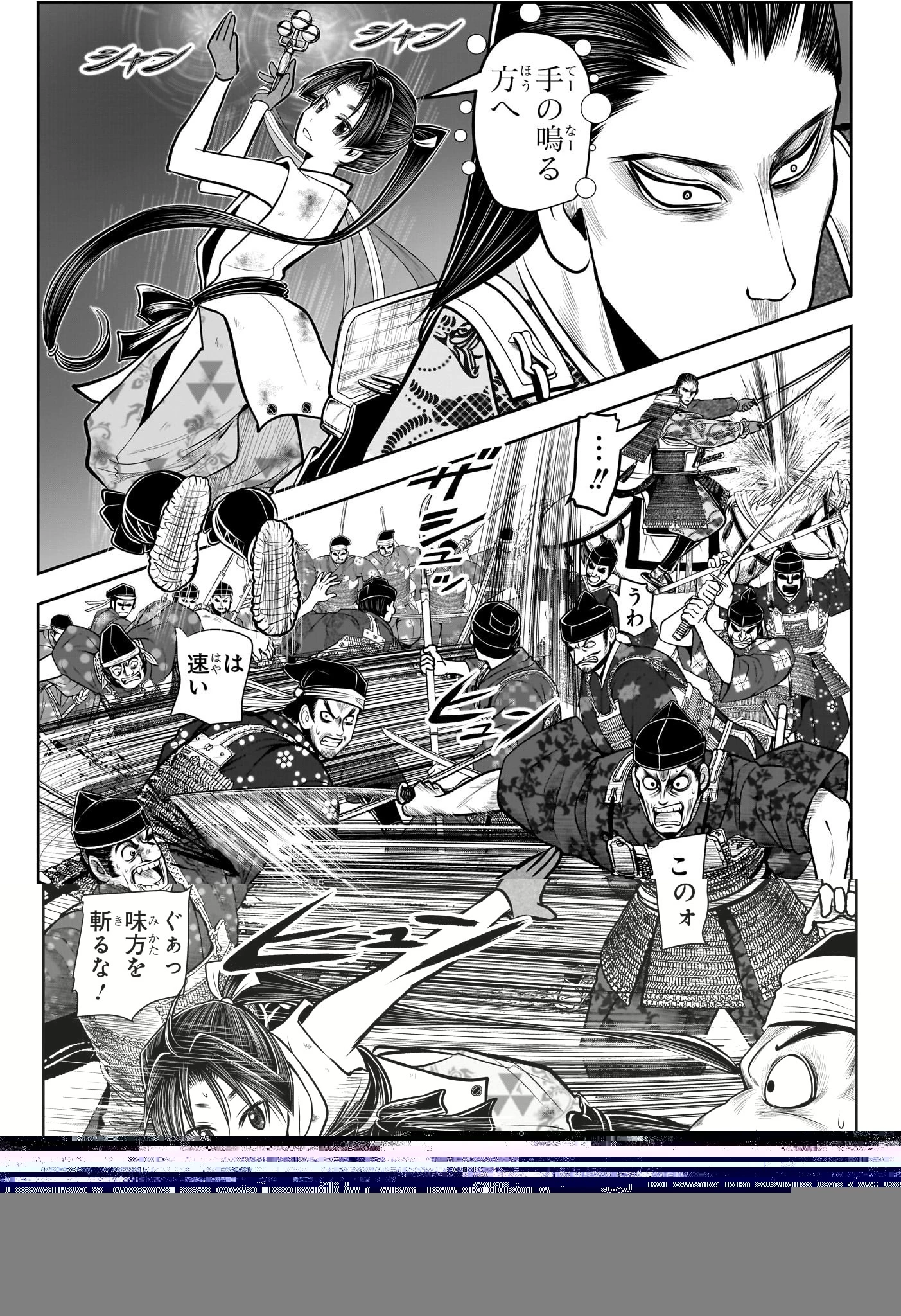 逃げ上手の若君 第108話 - 9