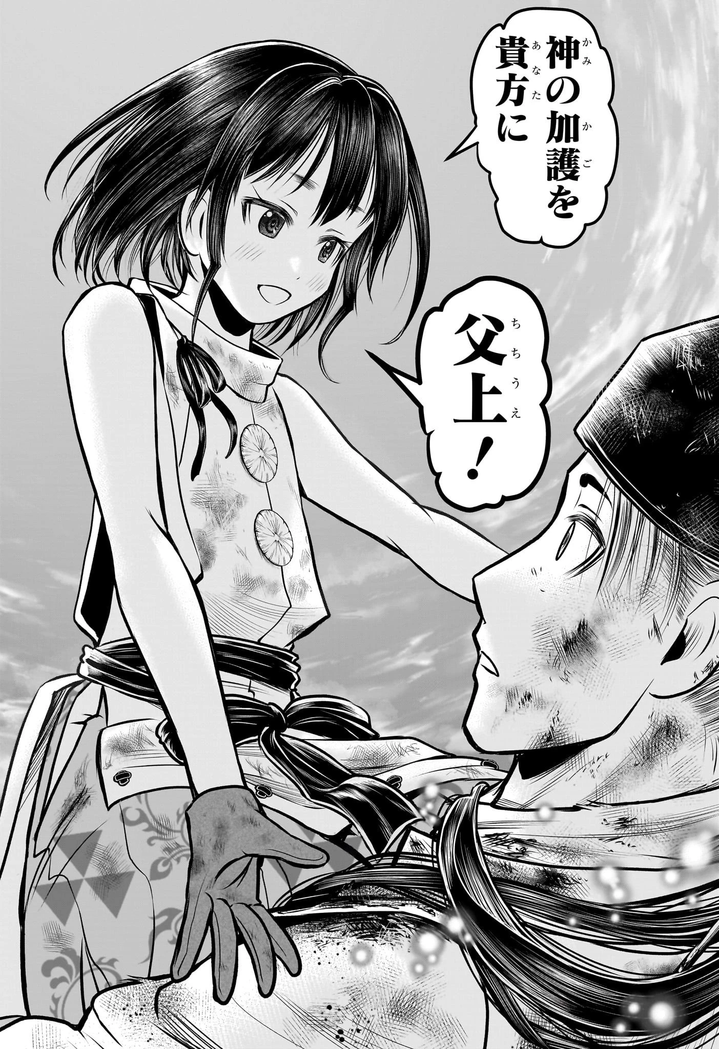 逃げ上手の若君 第108話 - 13