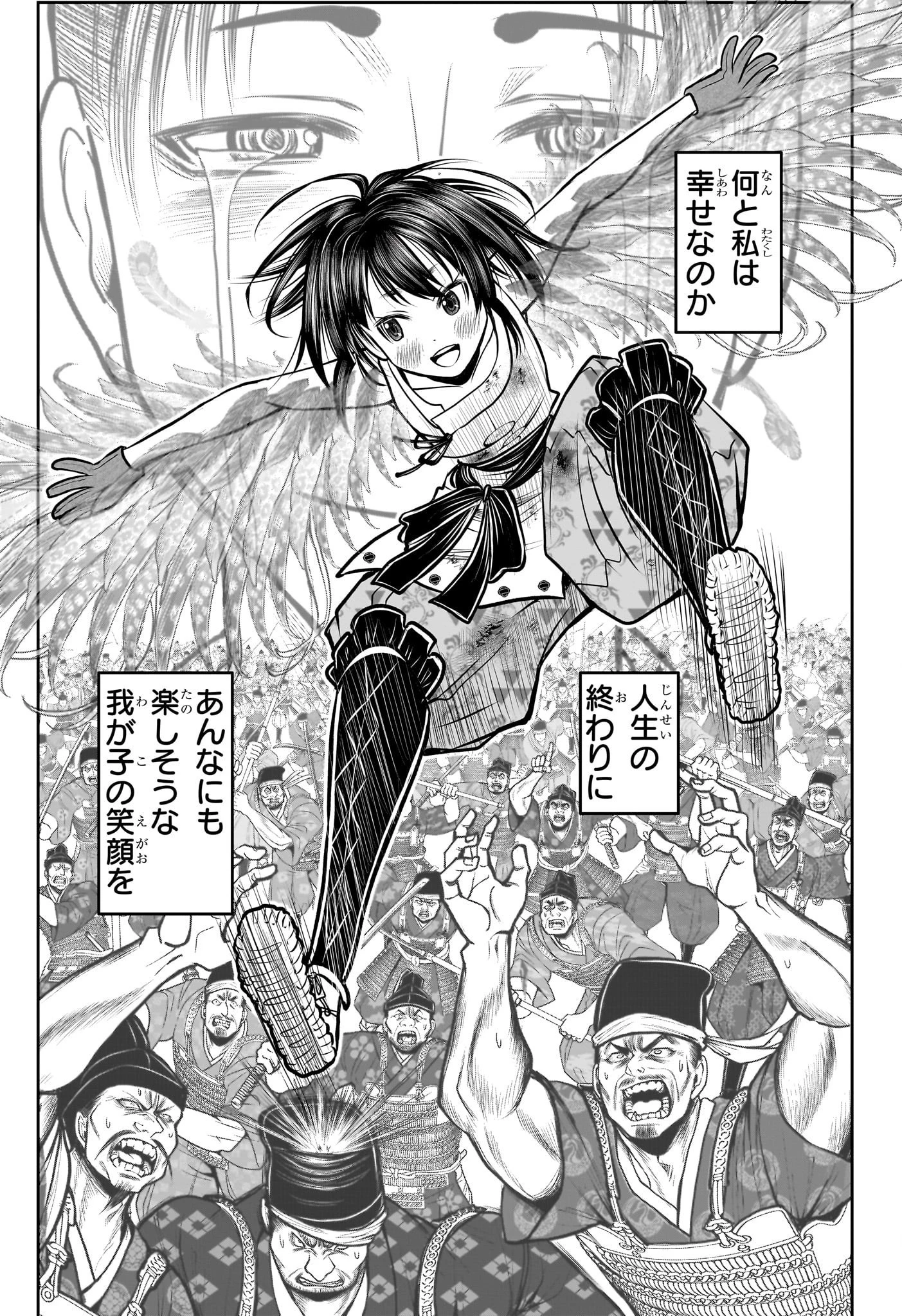 逃げ上手の若君 第108話 - 15