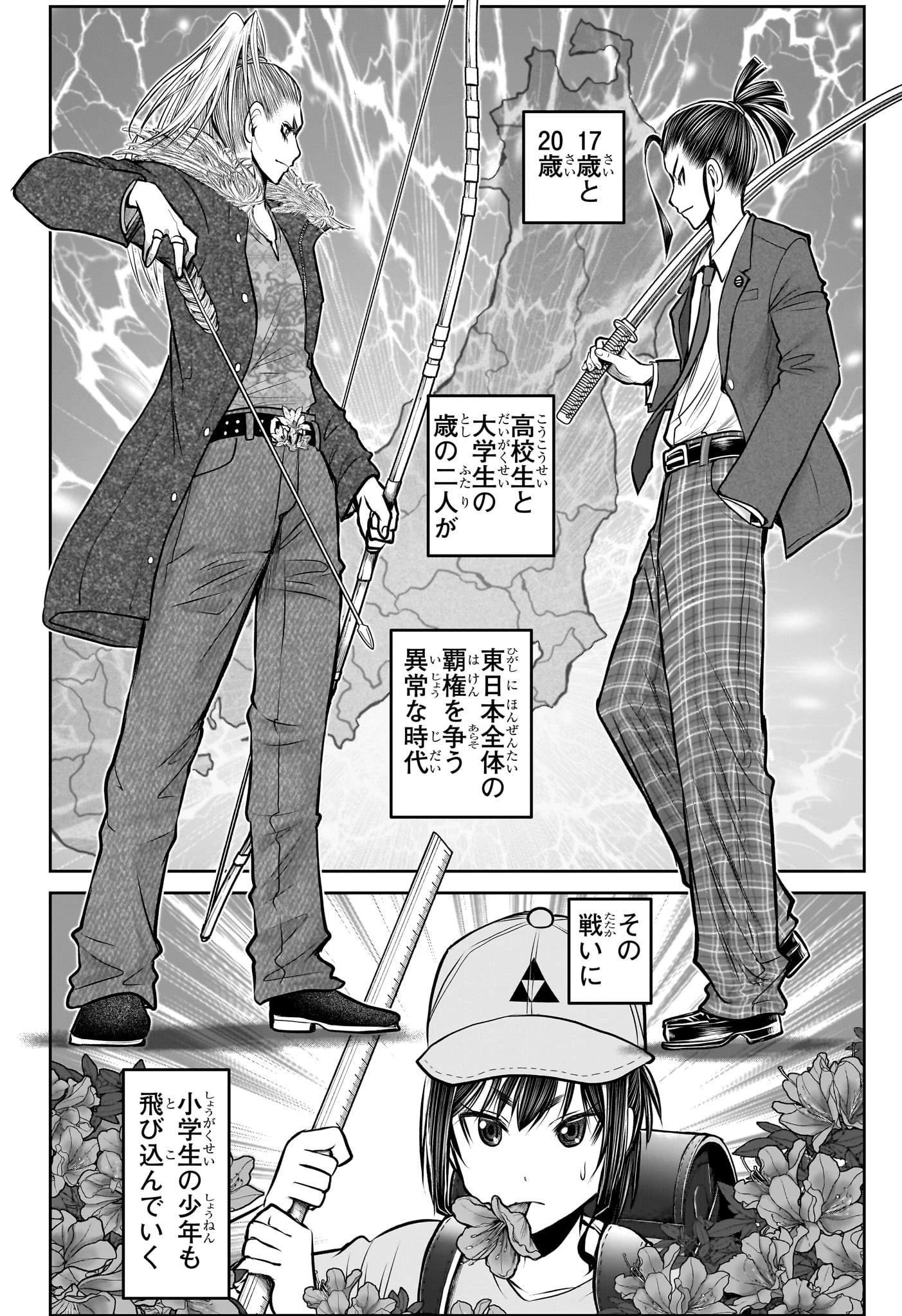 逃げ上手の若君 第118話 - 14