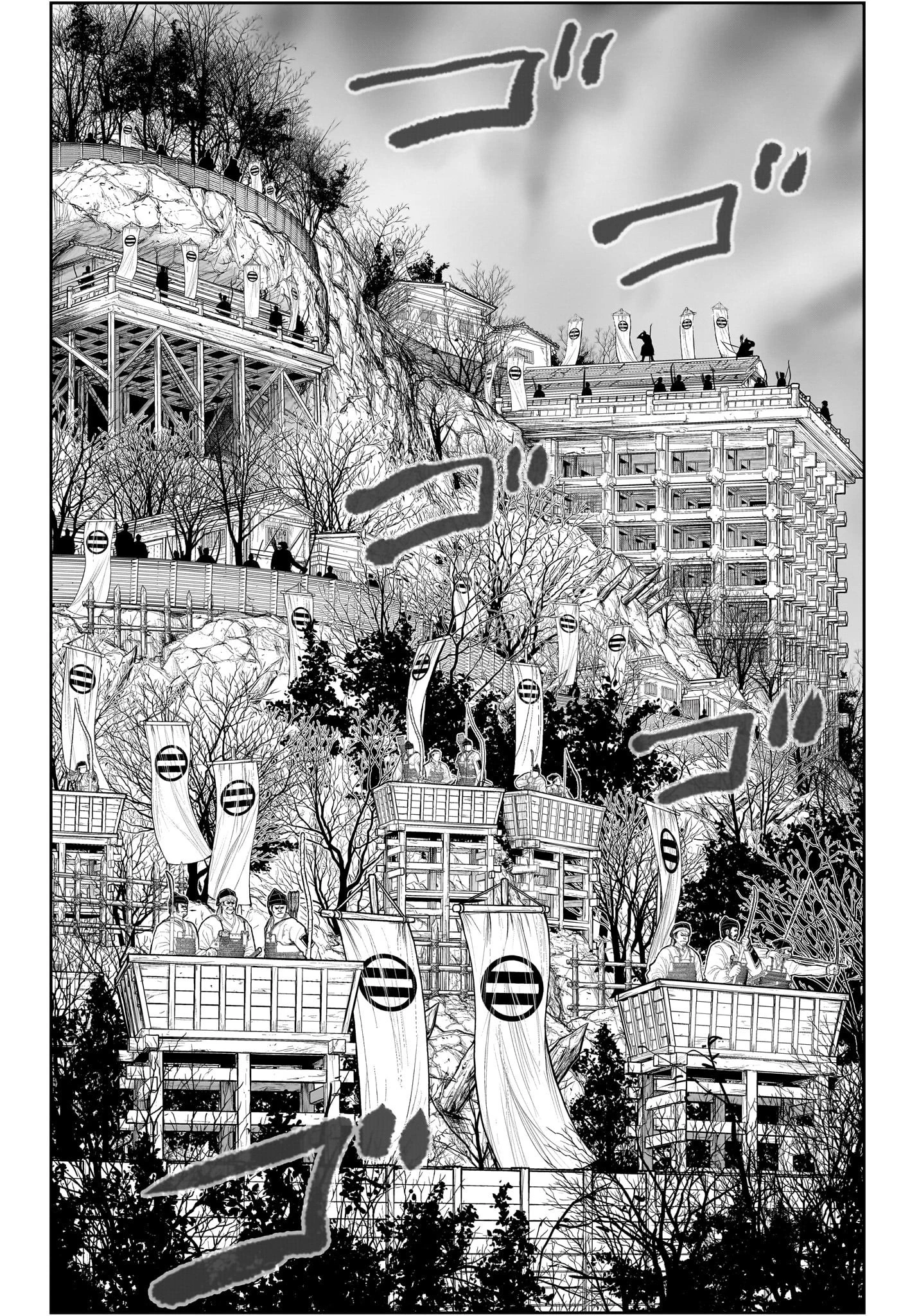 逃げ上手の若君 第123話 - 4