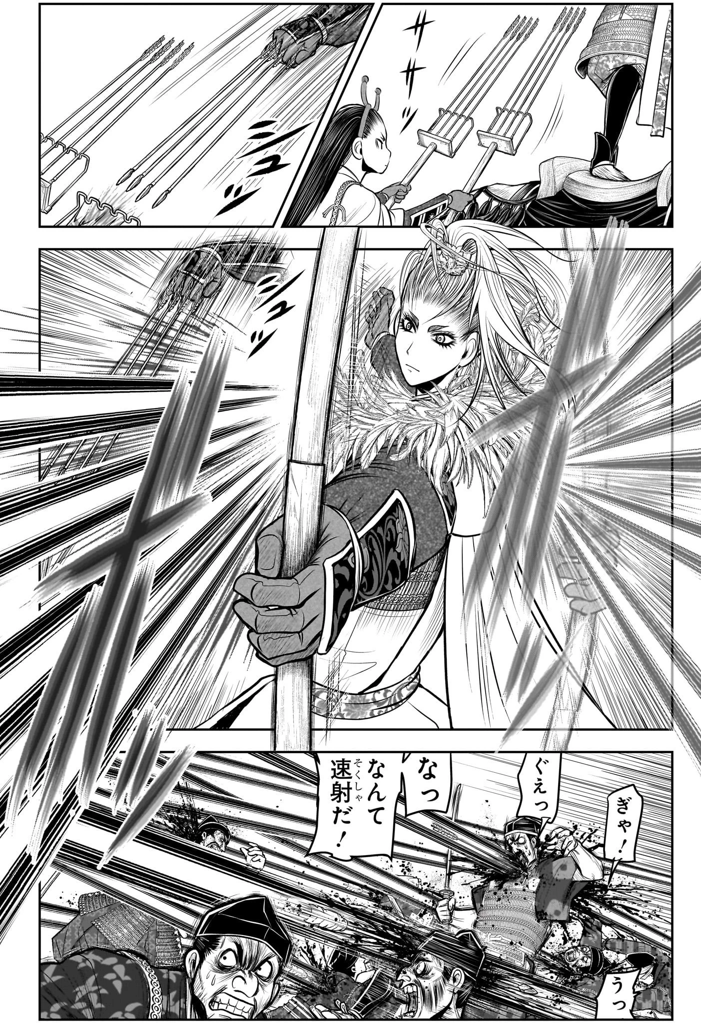 逃げ上手の若君 第123話 - 14