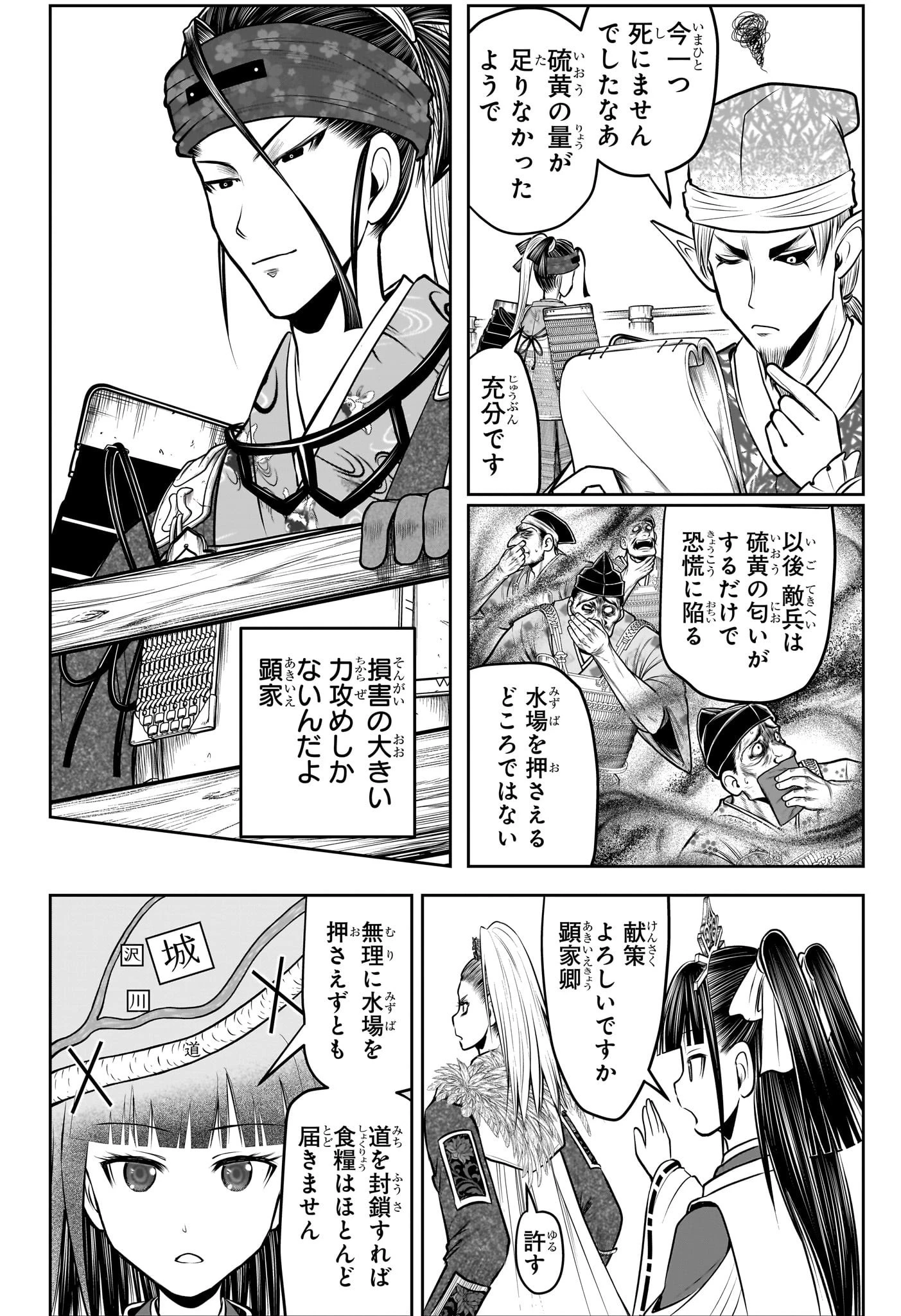 逃げ上手の若君 第124話 - 6