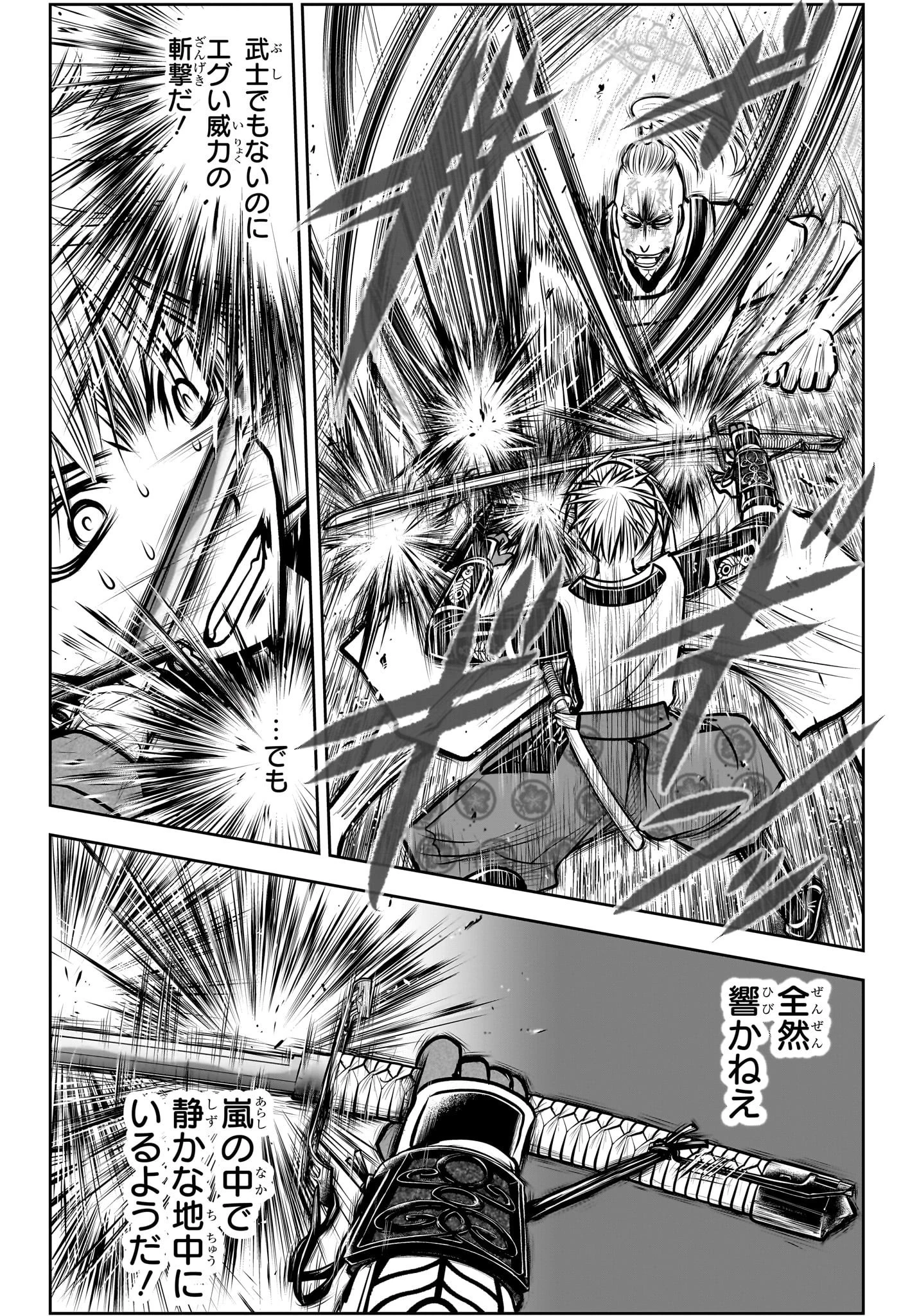逃げ上手の若君 第131話 - 12