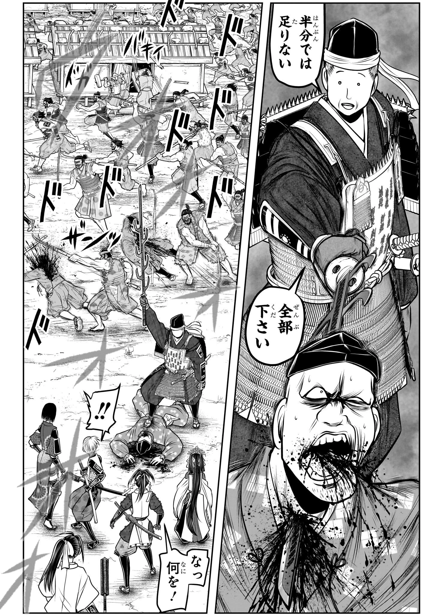 逃げ上手の若君 第135話 - 6