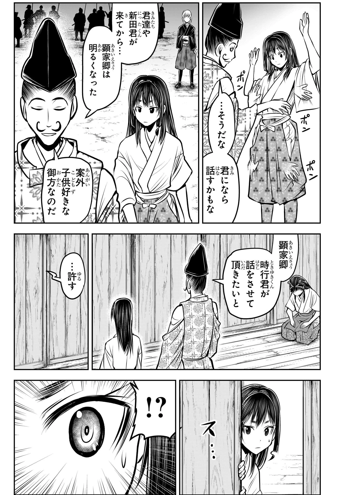 逃げ上手の若君 第135話 - 15