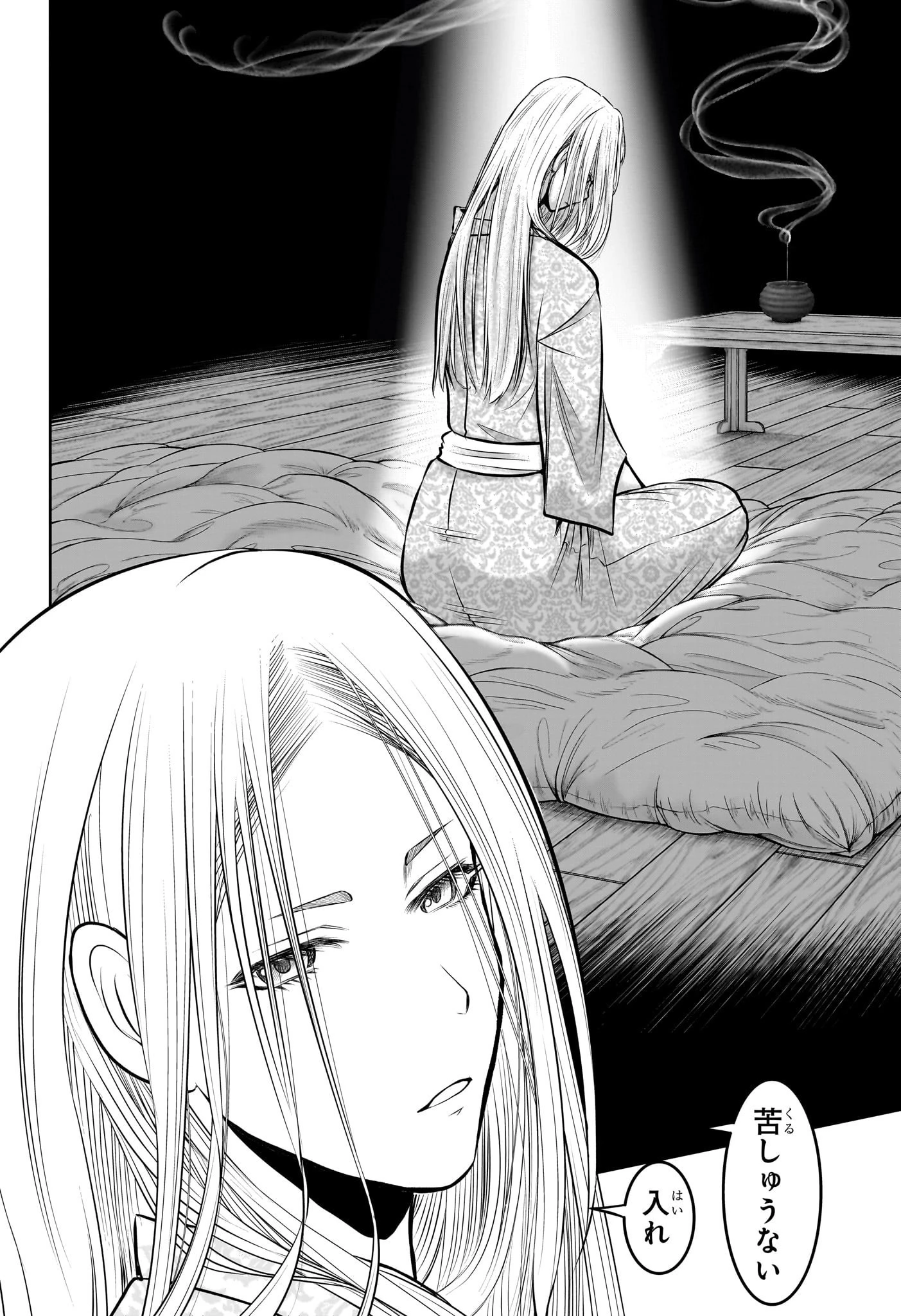 逃げ上手の若君 第135話 - 16