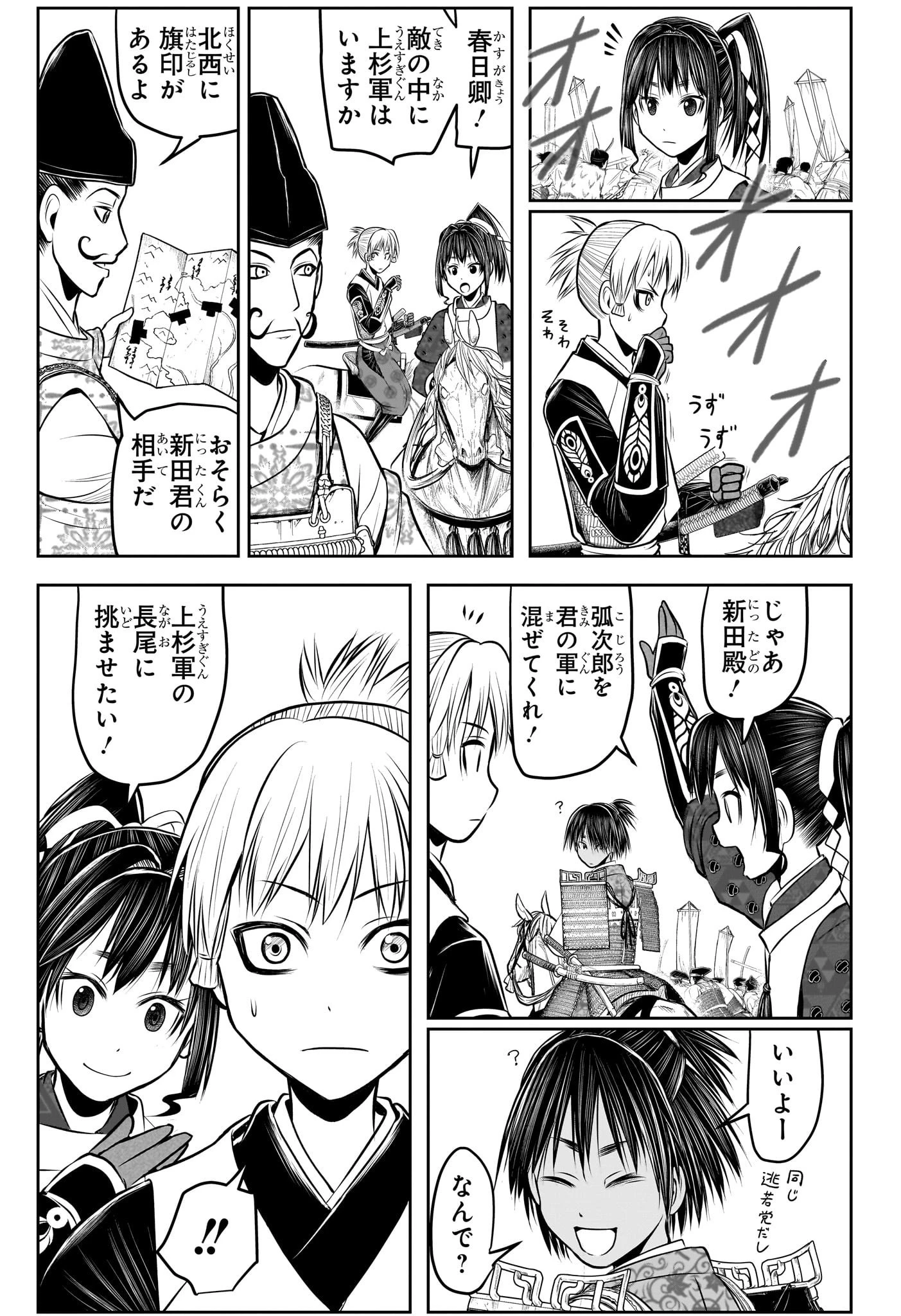 逃げ上手の若君 第137話 - 15