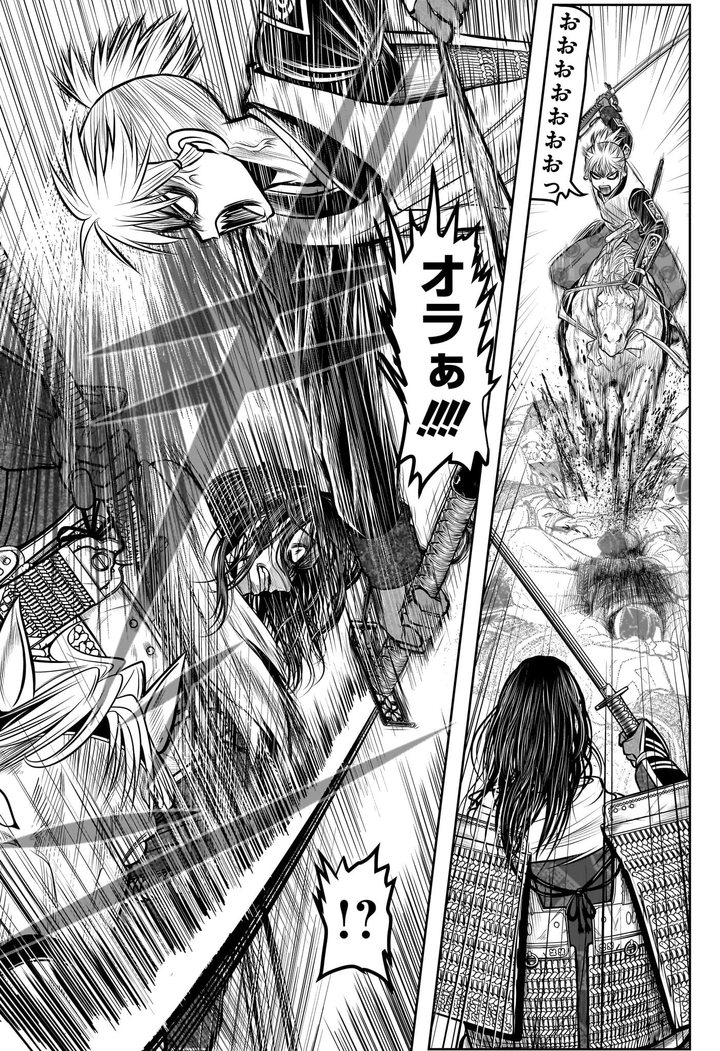逃げ上手の若君 第138話 - 8