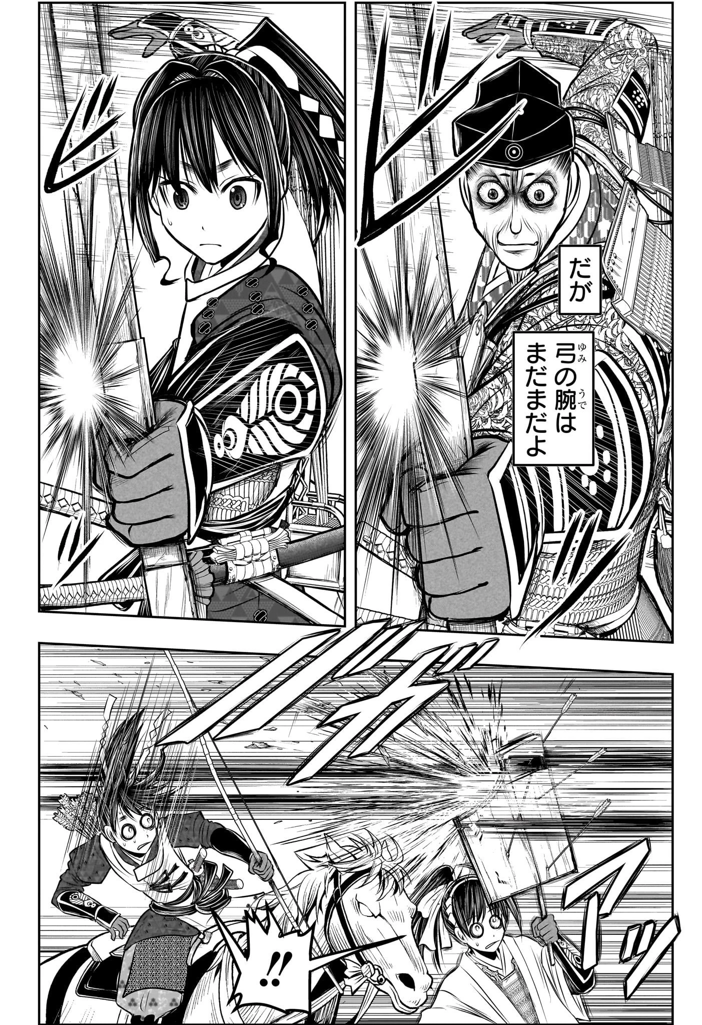 逃げ上手の若君 第138話 - 10
