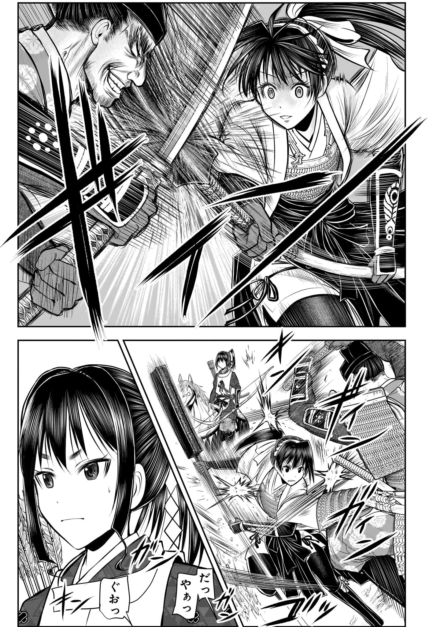 逃げ上手の若君 第138話 - 13
