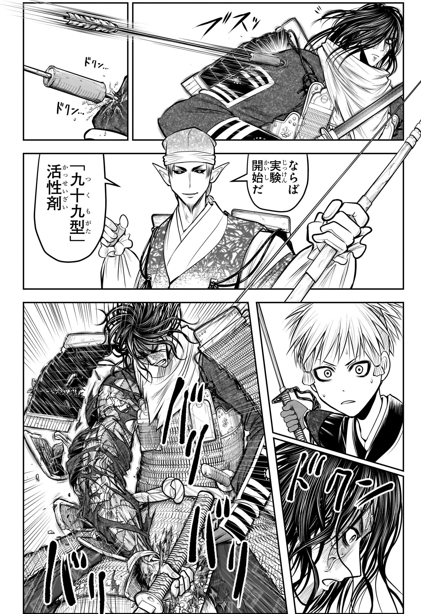 逃げ上手の若君 第139話 - 6