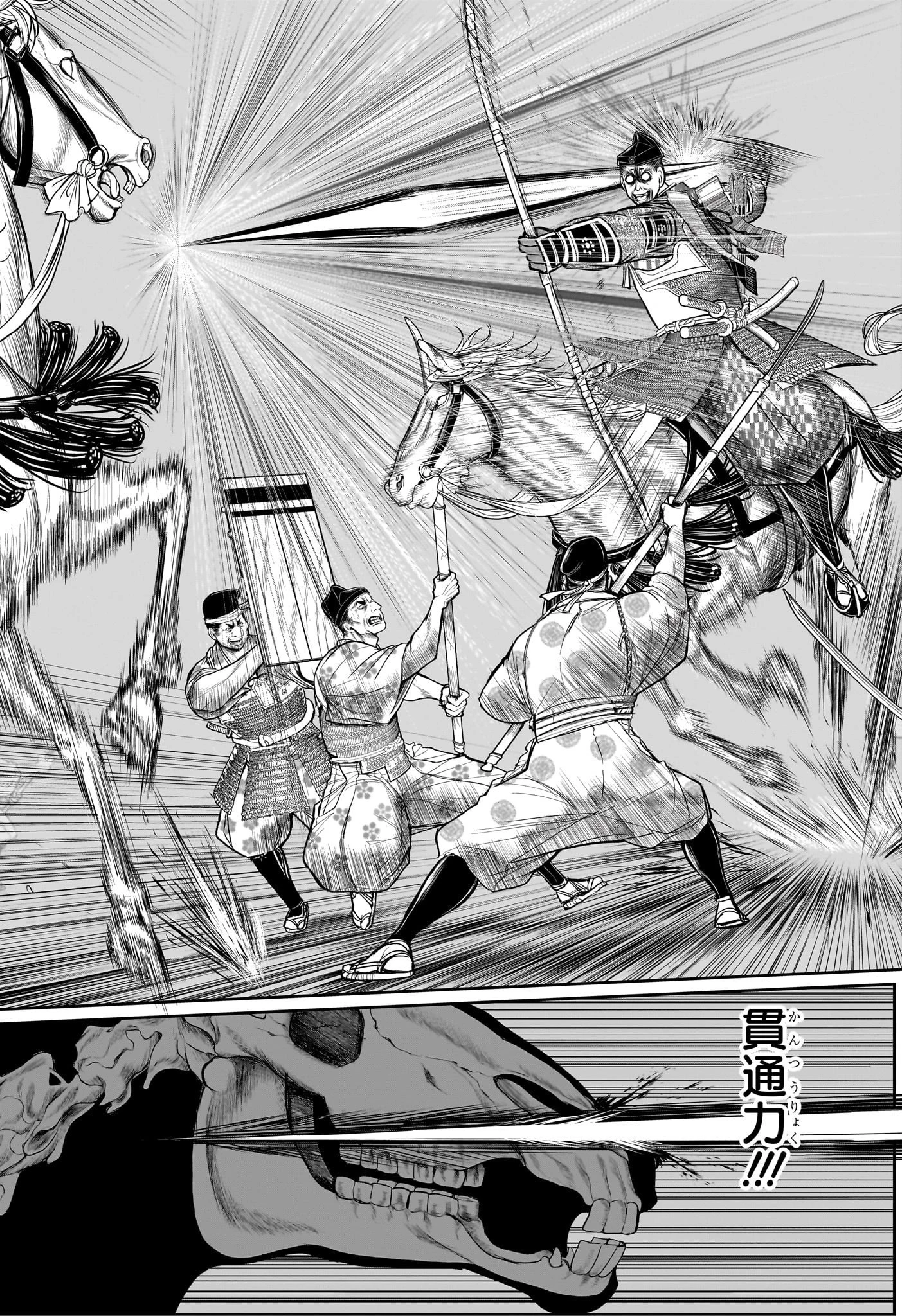 逃げ上手の若君 第139話 - 14