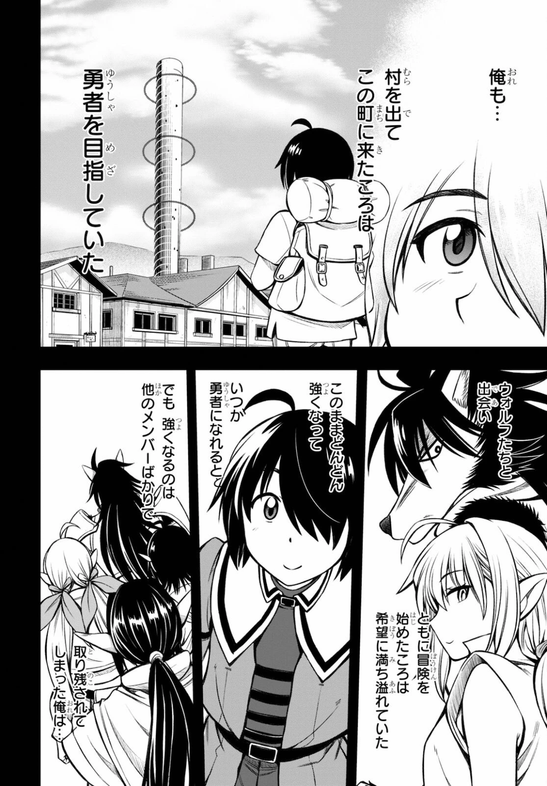 ハズレ赤魔道士は賢者タイムに無双する 第14話 - 7