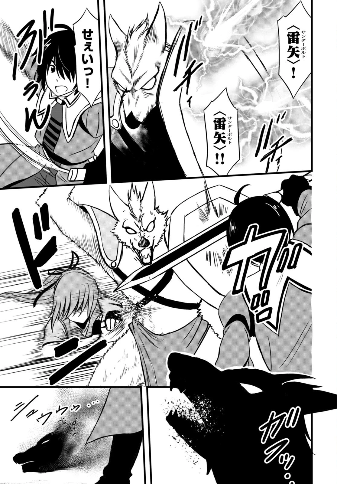 ハズレ赤魔道士は賢者タイムに無双する 第18話 - 9
