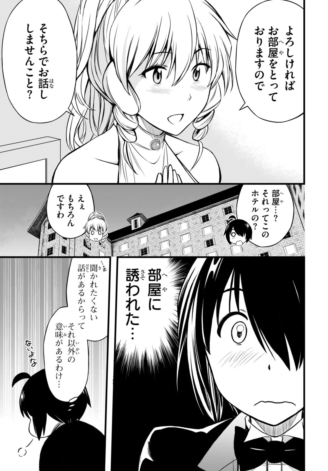 ハズレ赤魔道士は賢者タイムに無双する 第18話 - 27