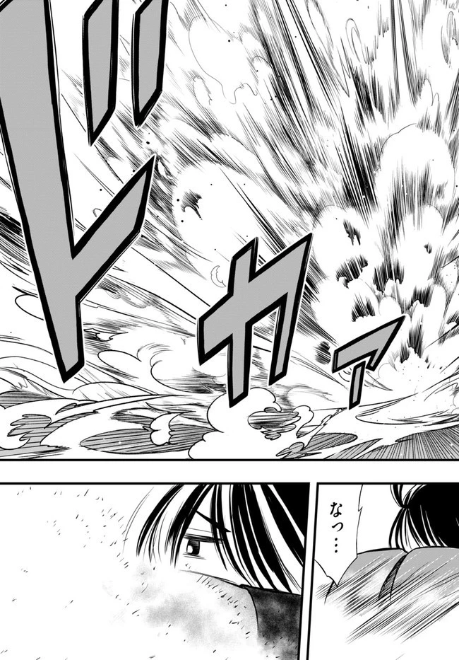 ハズレ赤魔道士は賢者タイムに無双する 第20話 - 33