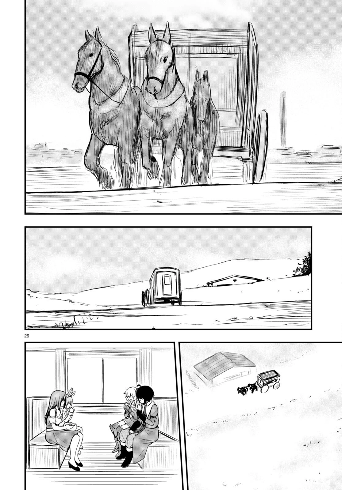 ハズレ赤魔道士は賢者タイムに無双する 第25話 - 26