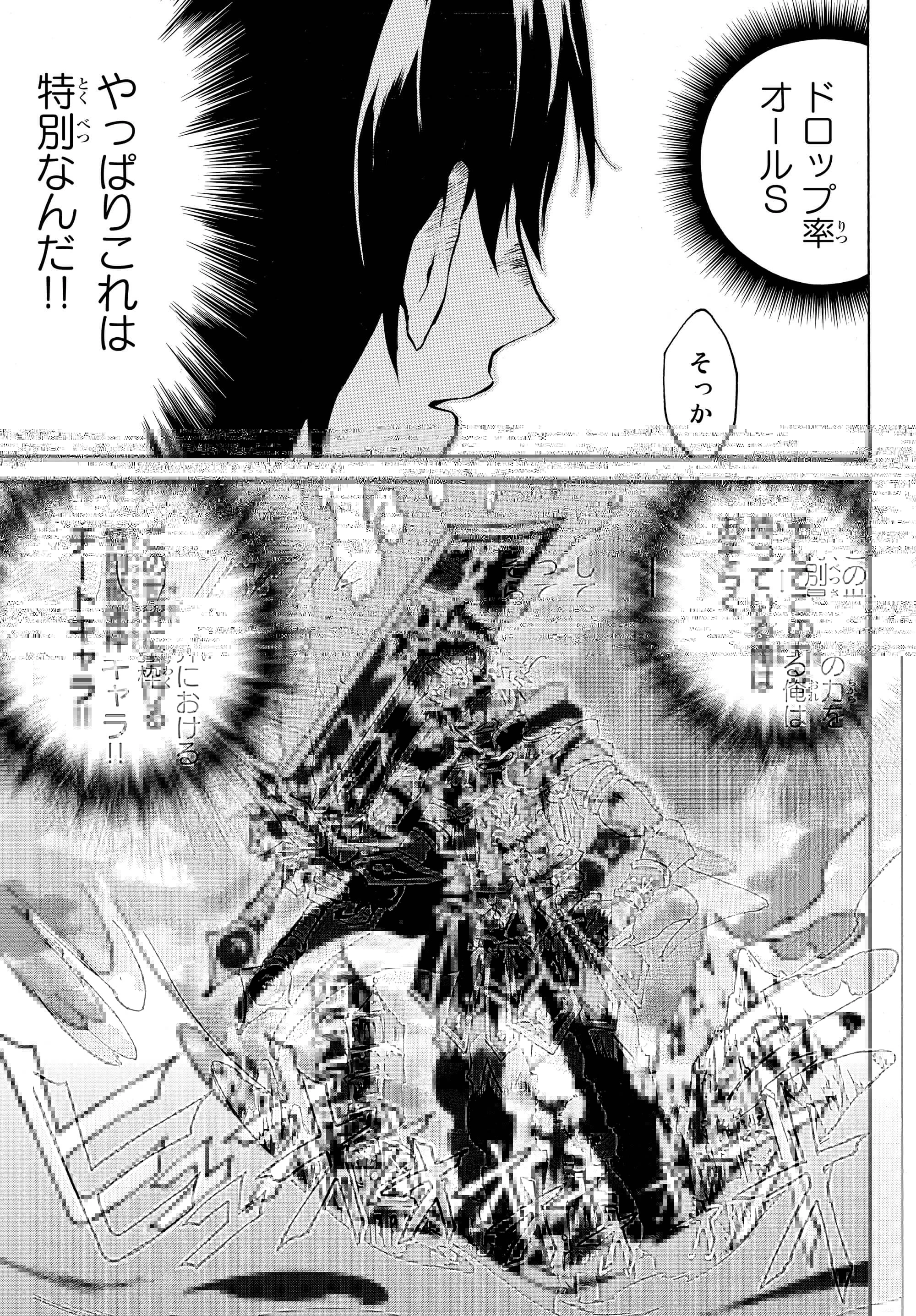 レベル１だけどユニークスキルで最強です 第1話 - 20