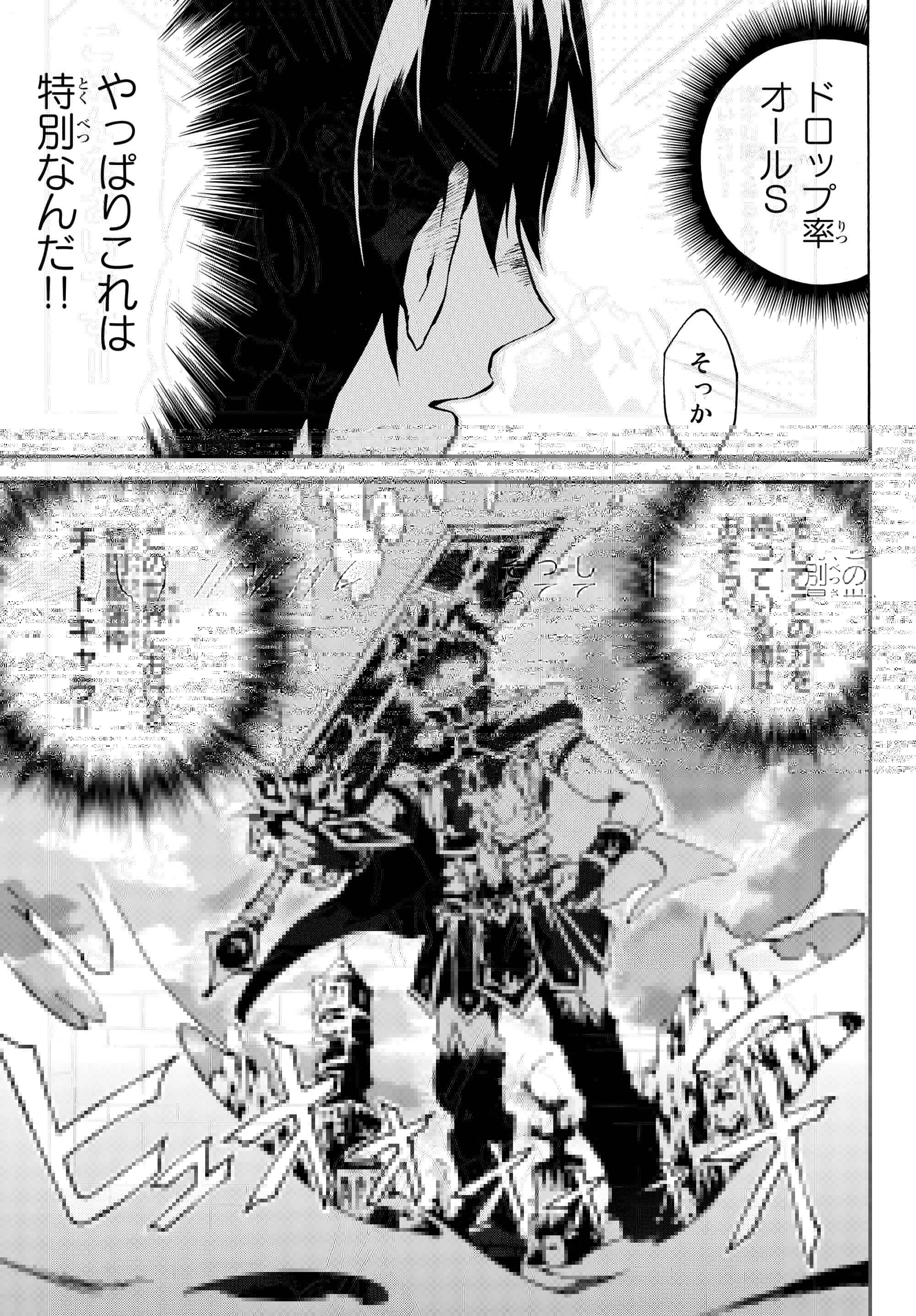 レベル１だけどユニークスキルで最強です 第1.2話 - 11