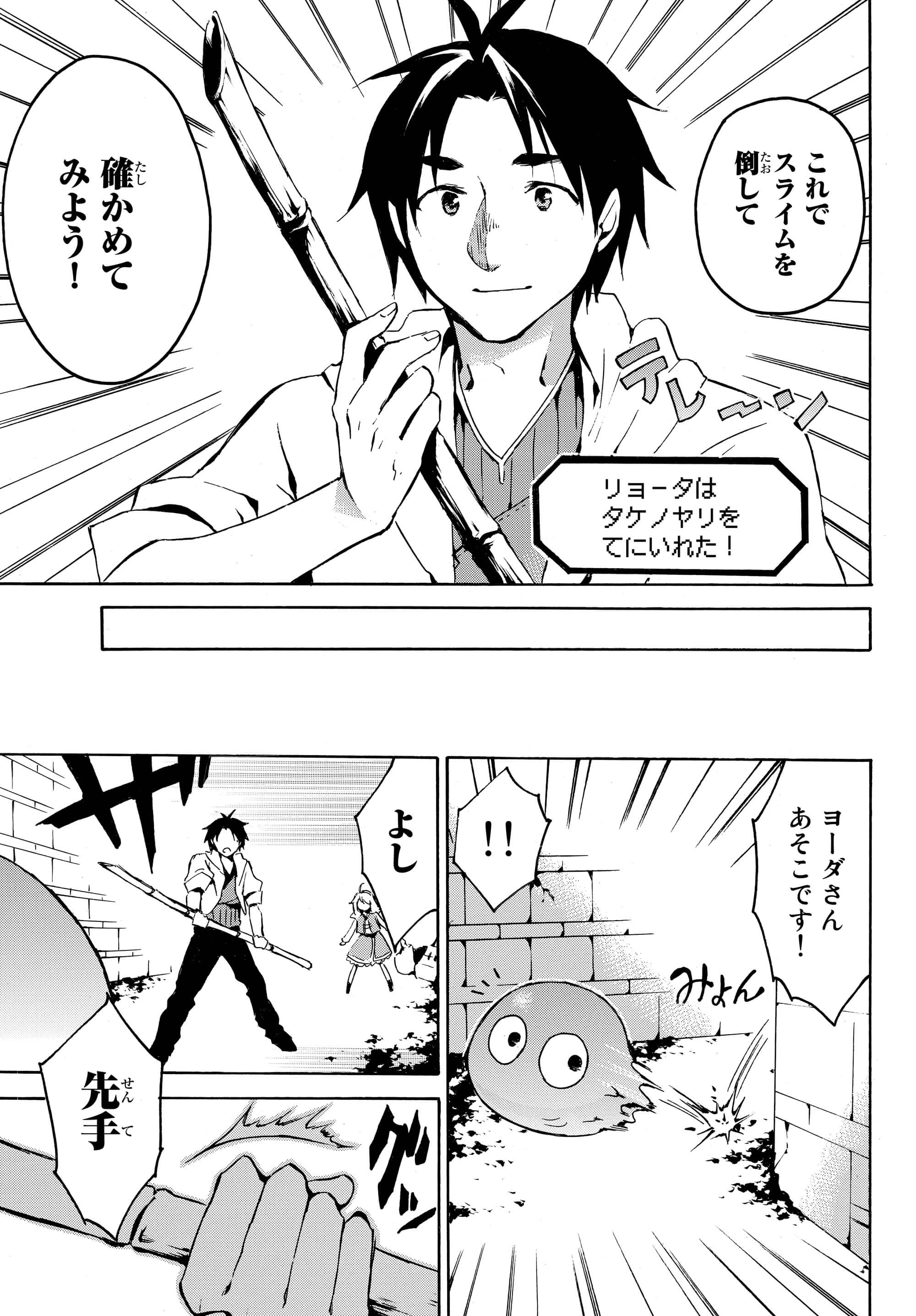 レベル１だけどユニークスキルで最強です 第1.2話 - 12