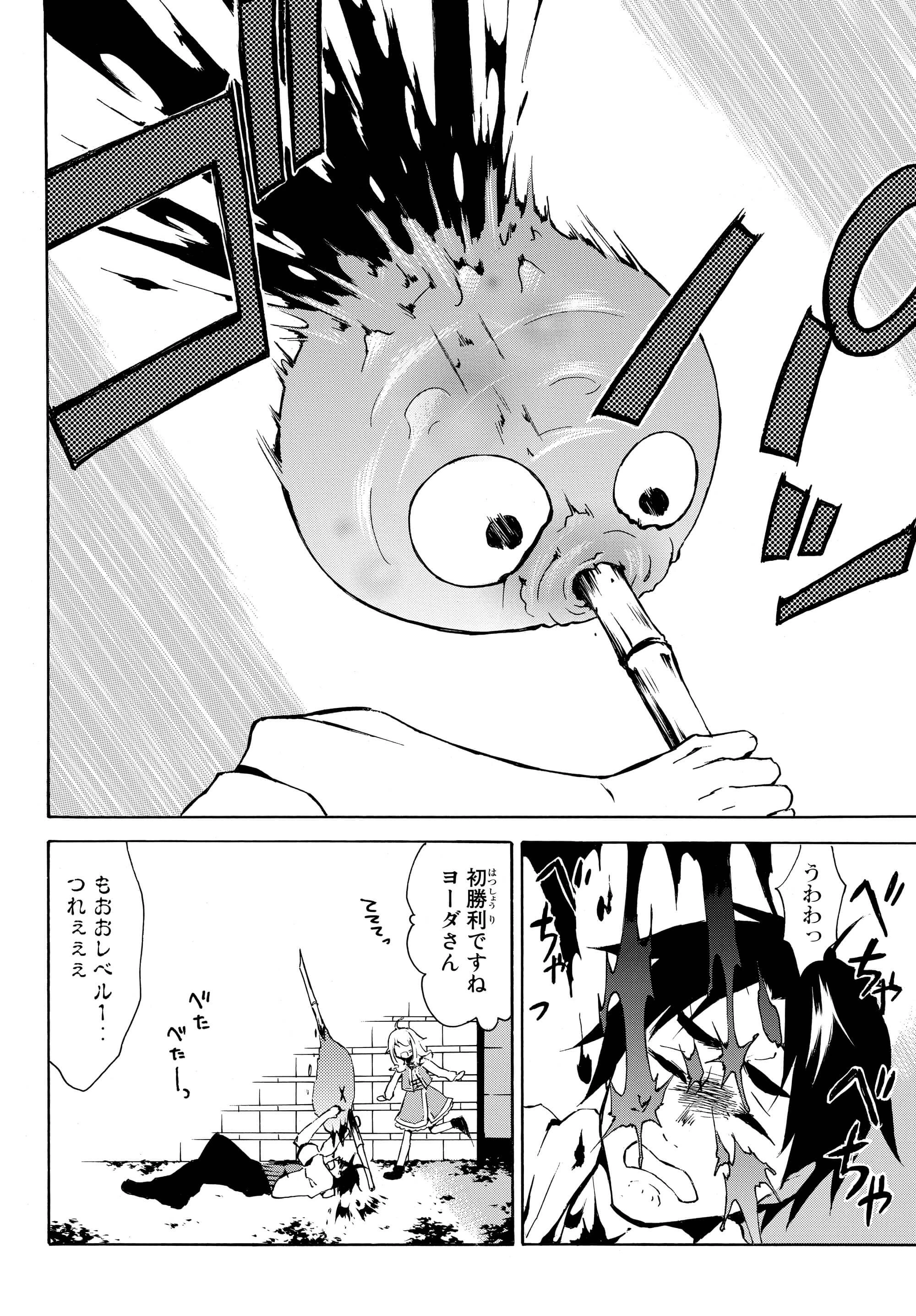 レベル１だけどユニークスキルで最強です 第1.2話 - 15