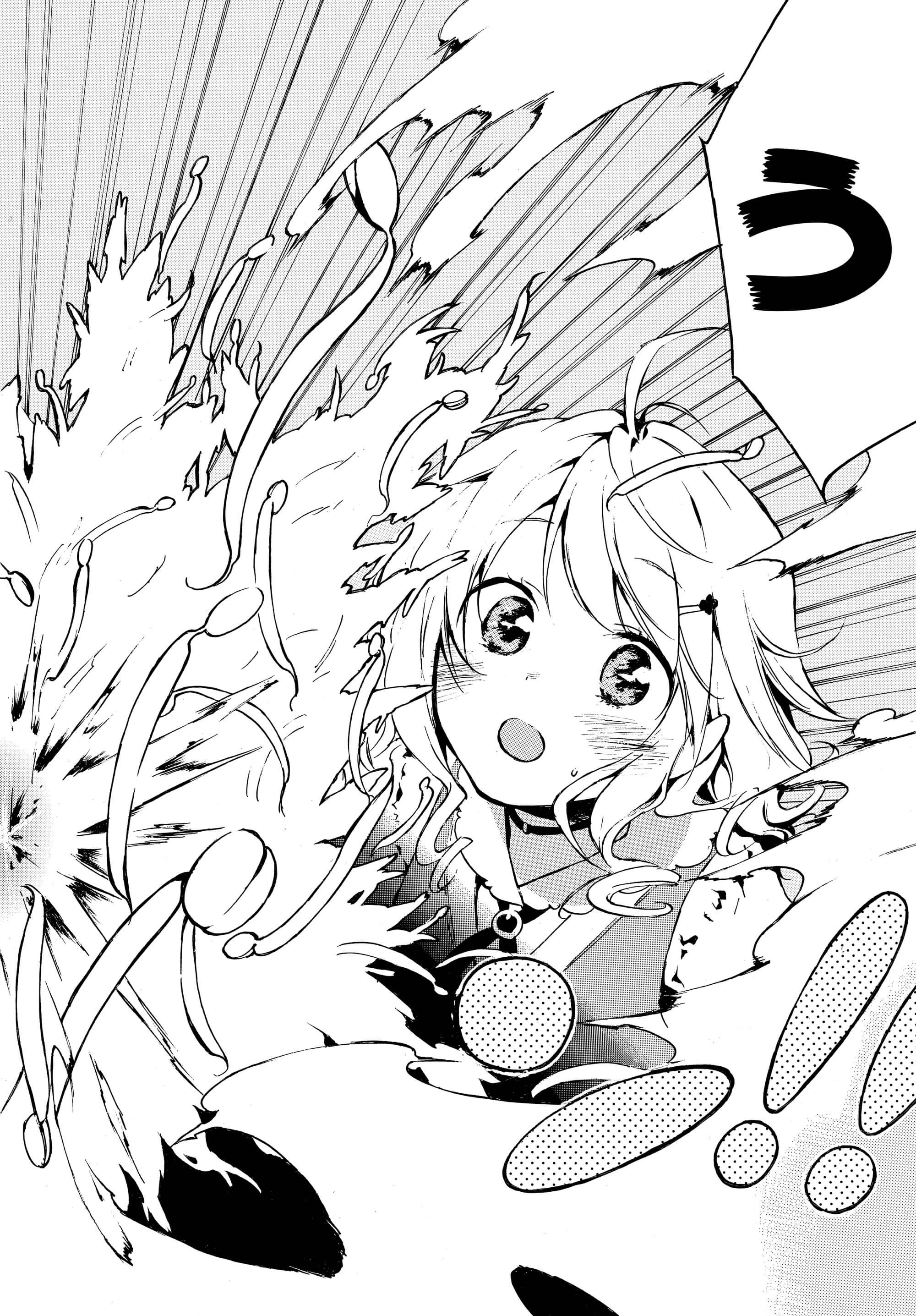 レベル１だけどユニークスキルで最強です 第1.2話 - 18