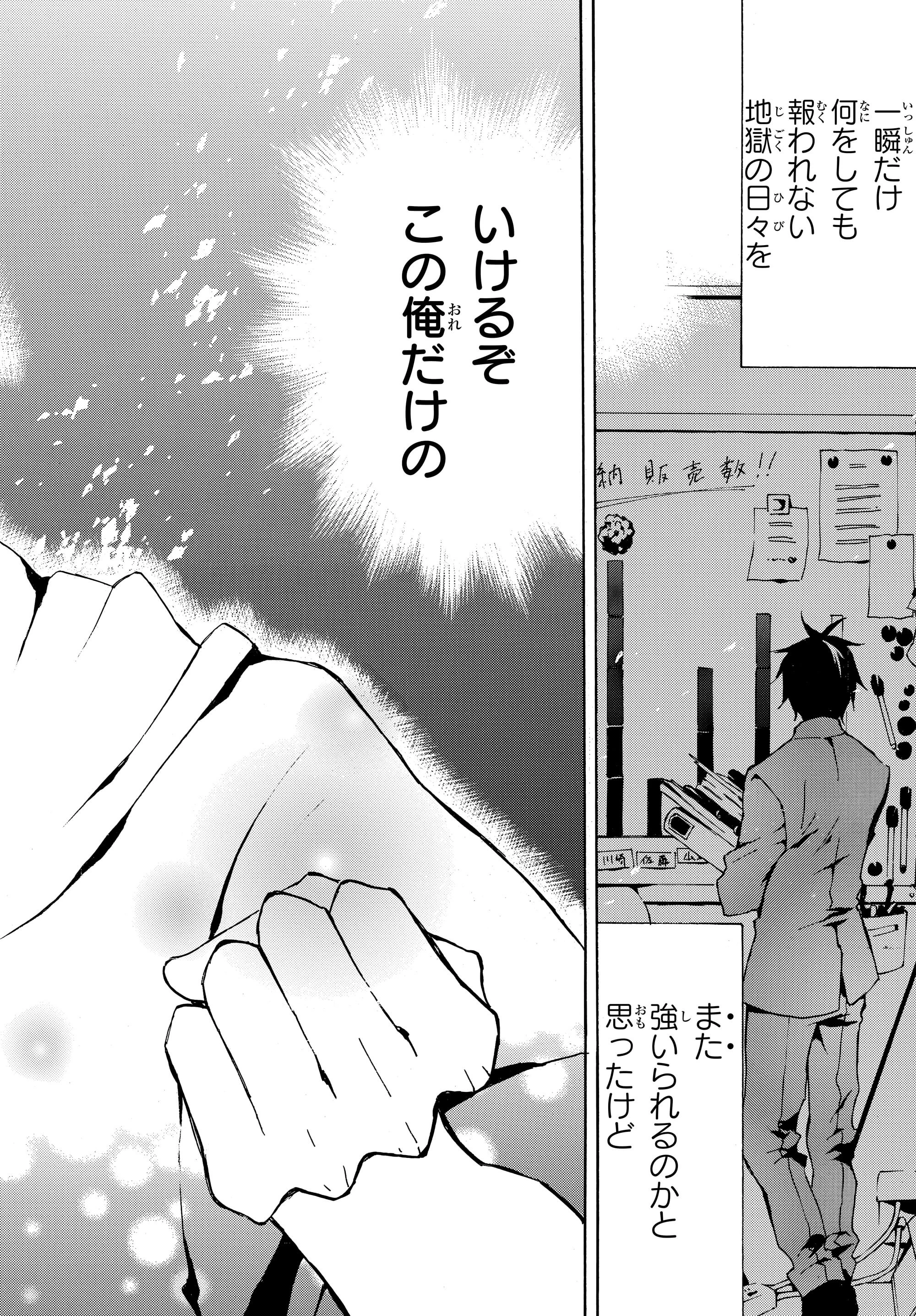 レベル１だけどユニークスキルで最強です 第1.2話 - 22