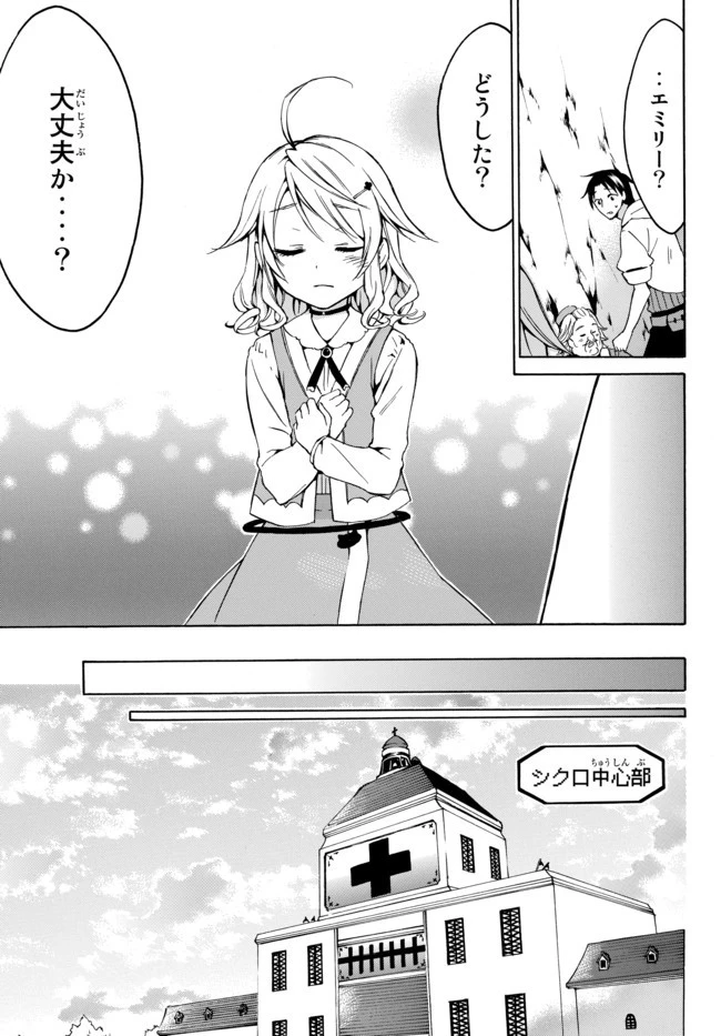 レベル１だけどユニークスキルで最強です 第13.2話 - 4