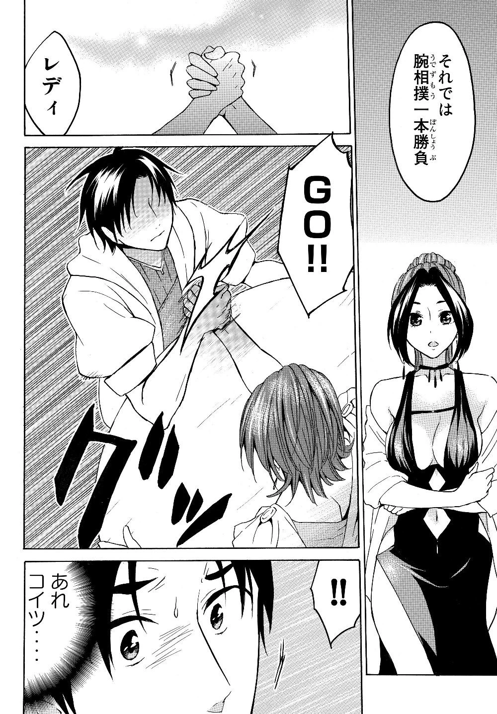 レベル１だけどユニークスキルで最強です 第19.2話 - 1