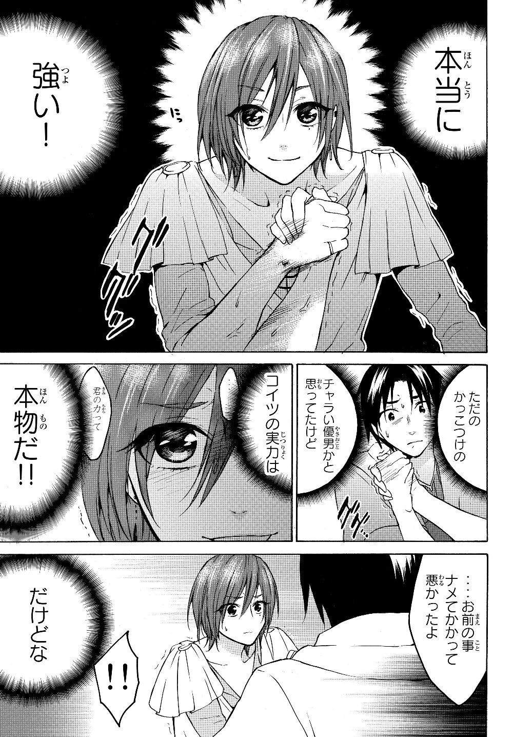 レベル１だけどユニークスキルで最強です 第19.2話 - 2