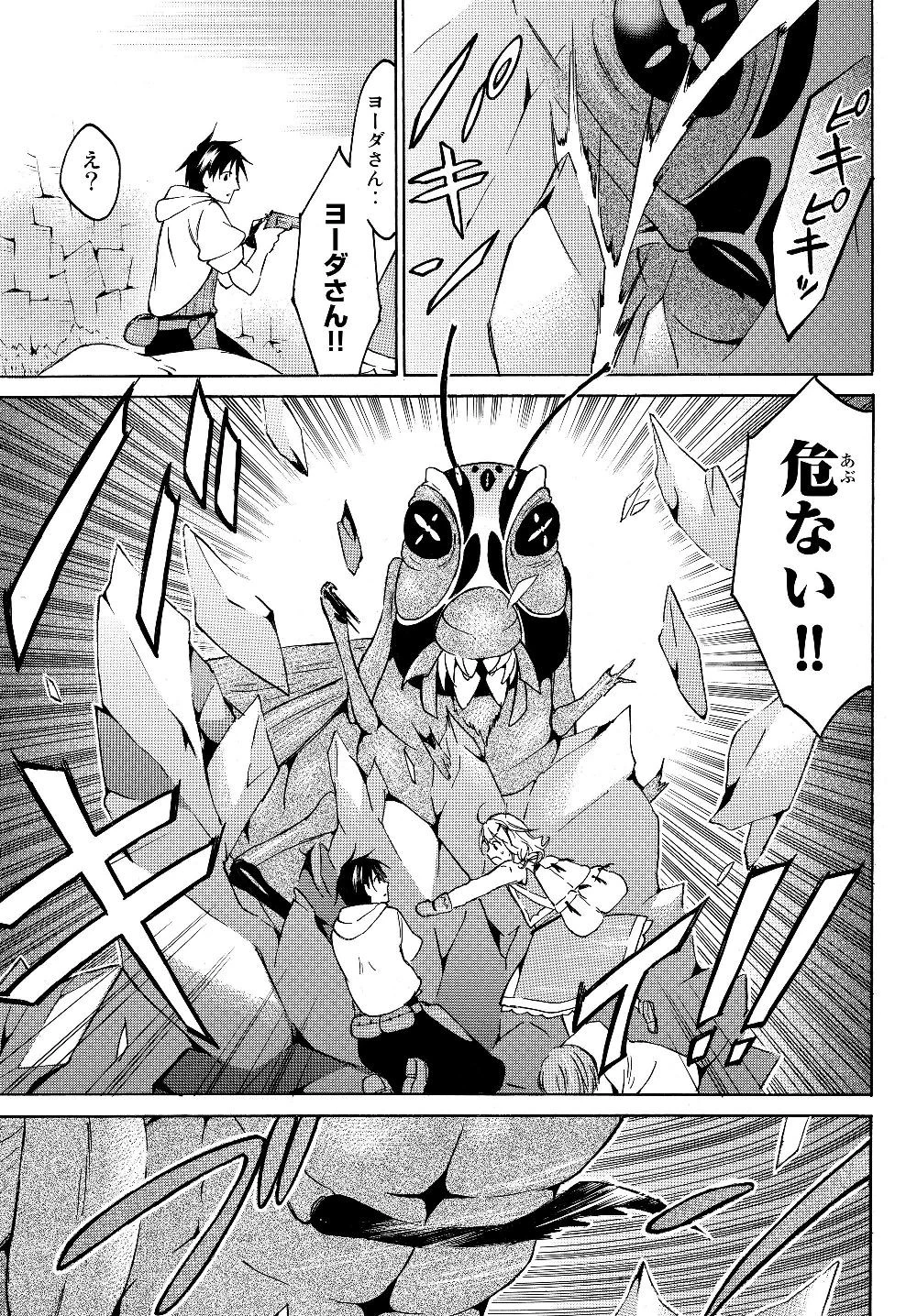 レベル１だけどユニークスキルで最強です 第22.1話 - 3
